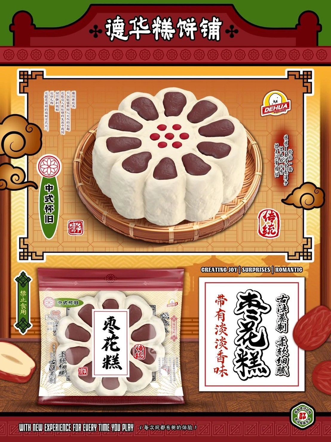 3/9【現貨】·Mido棗花糕