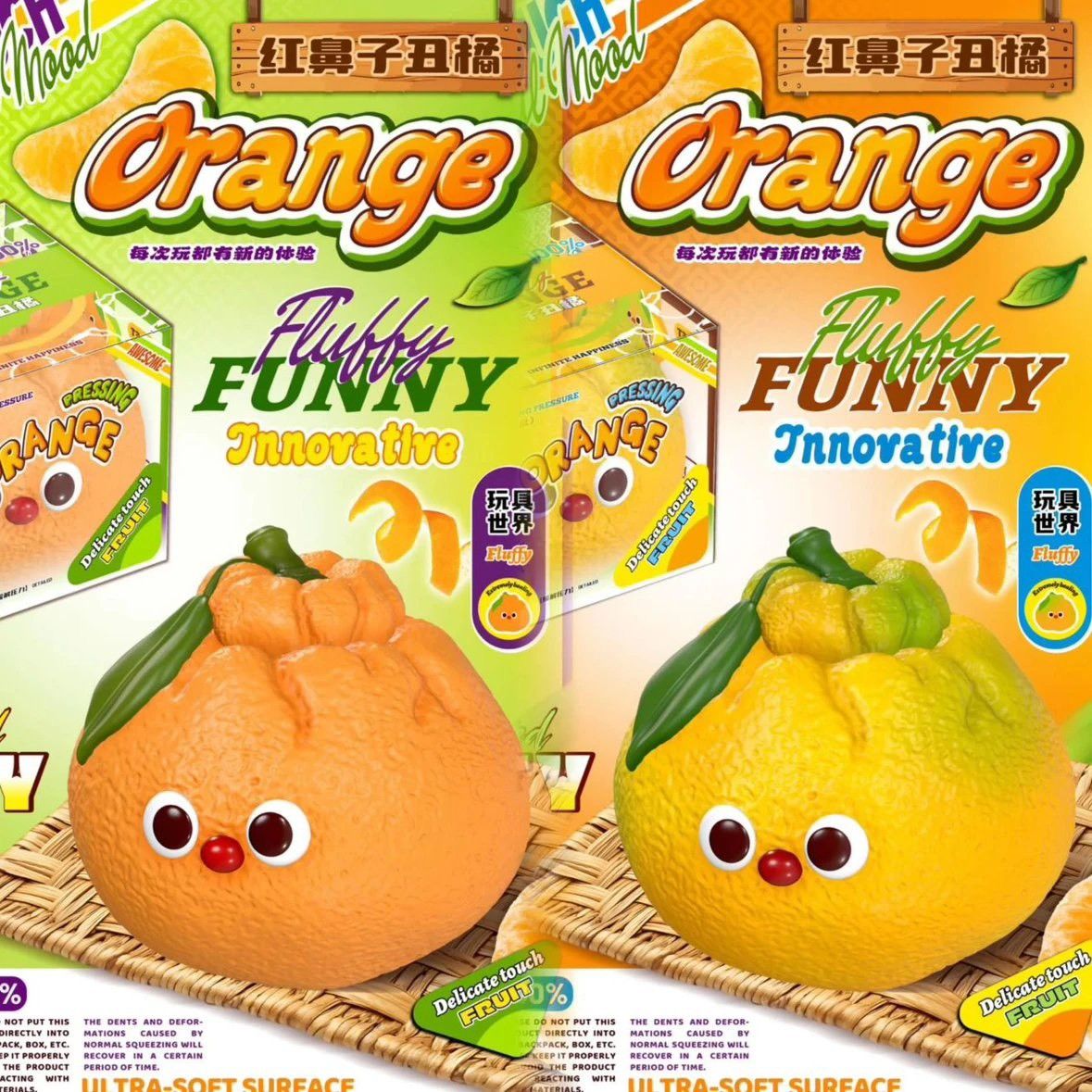 3/9【現貨】Mido醜橘🍊