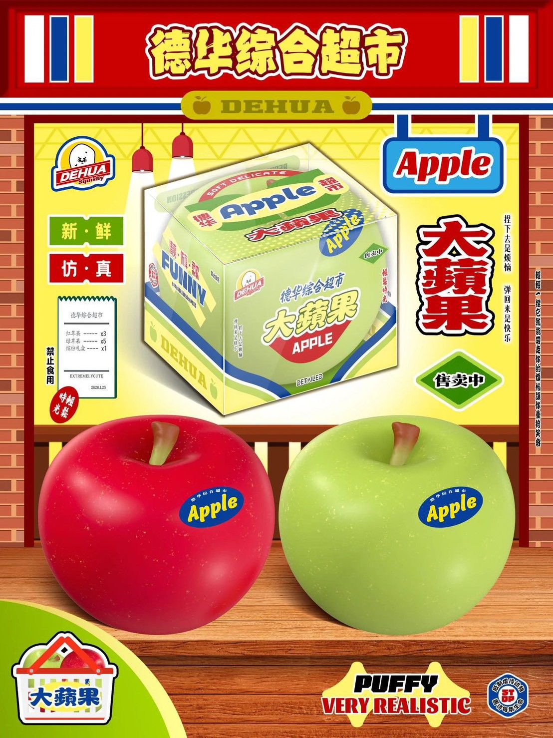 3/16【現貨】·Mido大蘋果🍎