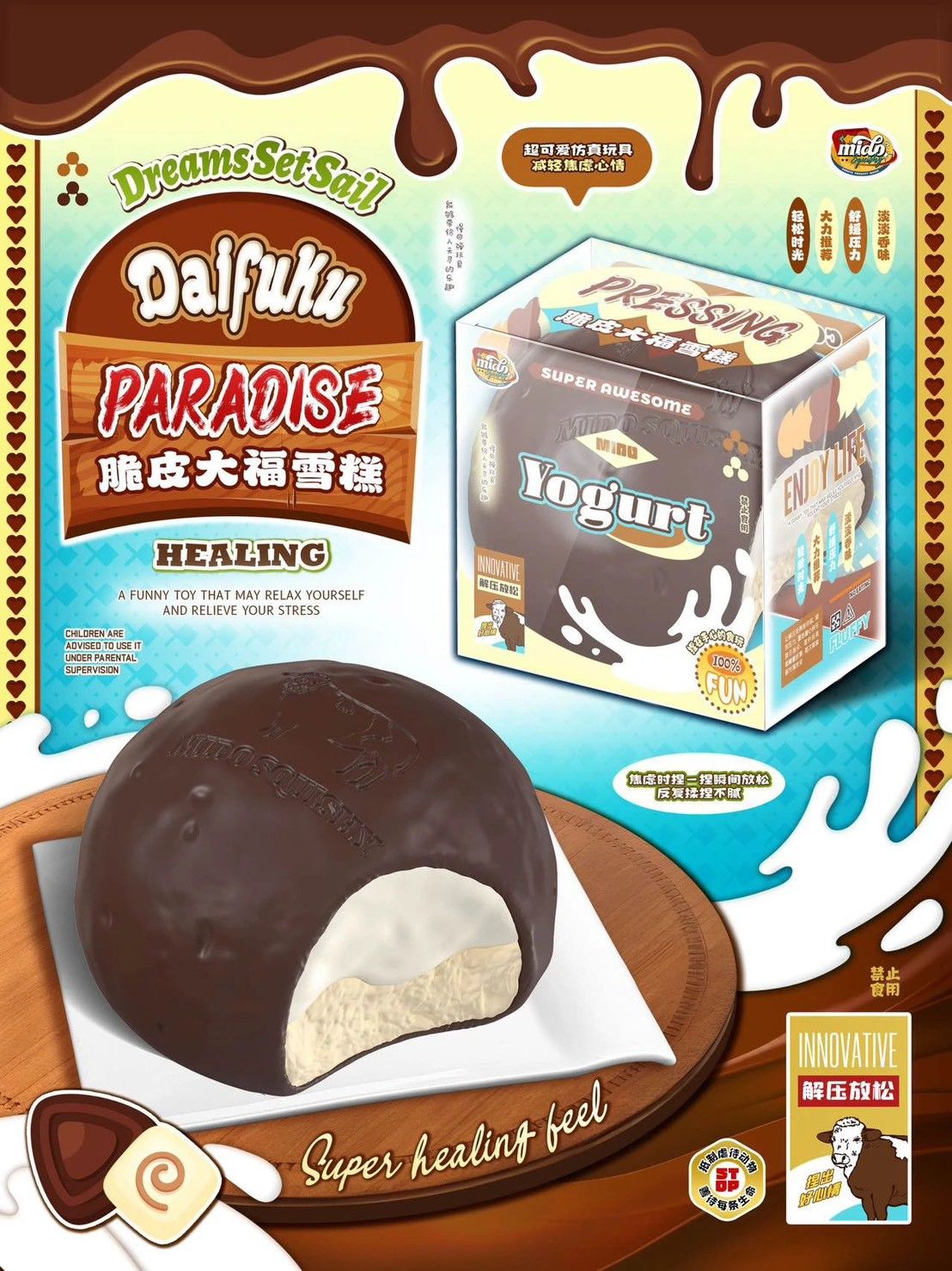 3/16【現貨】Mido脆皮大福🍫（返場）