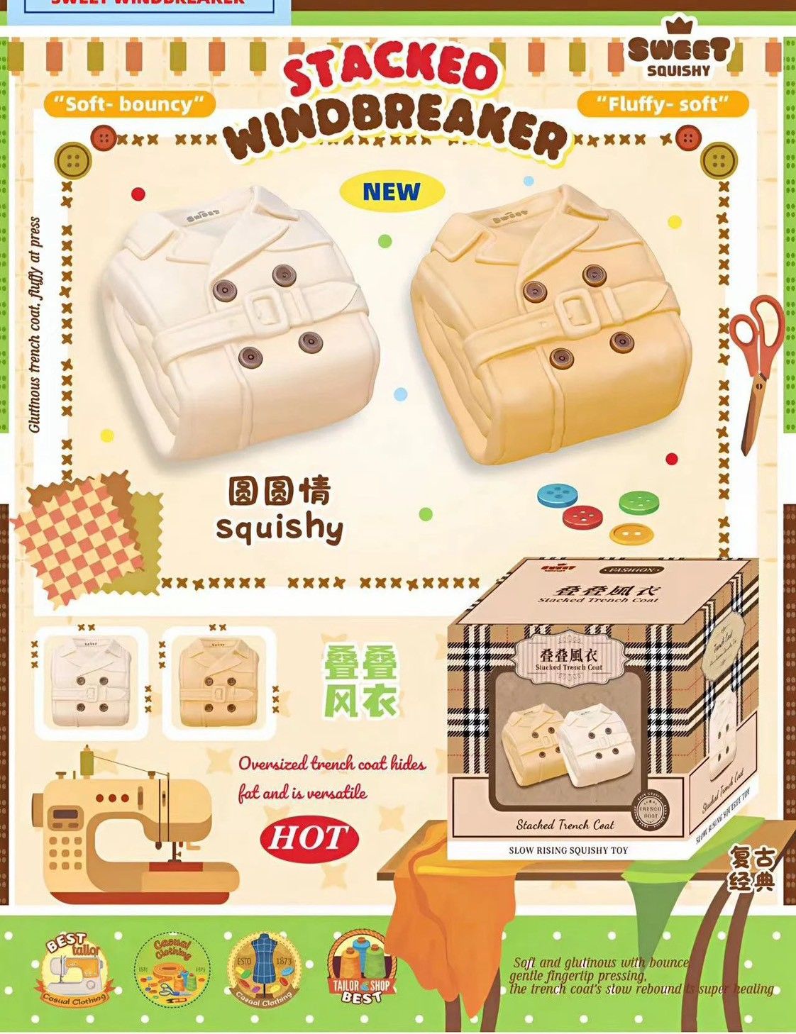 3/16【現貨】甜蜜疊疊風衣🧥