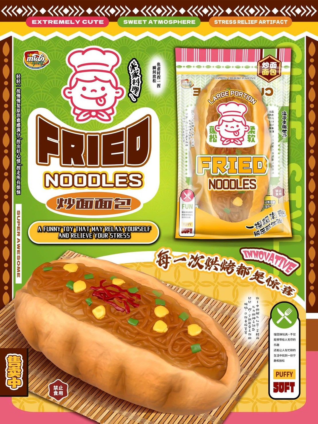 4/13【現貨】Mido炒麵麵包🥖（返場）