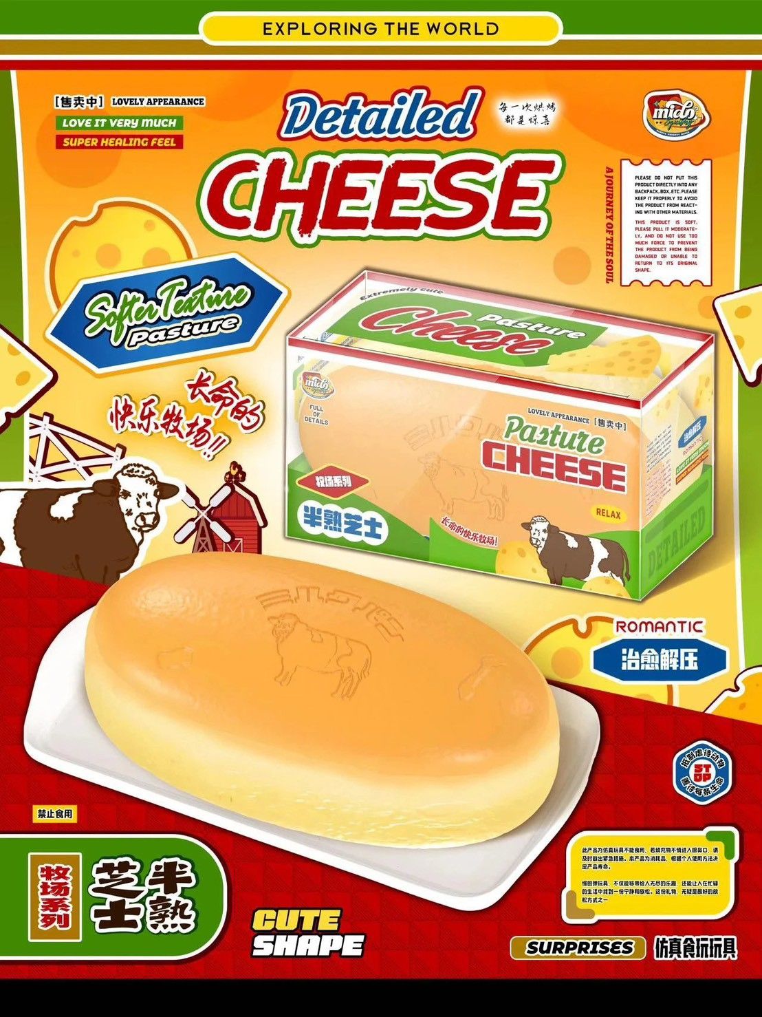 4/13【現貨】Mido半熟芝士🧀