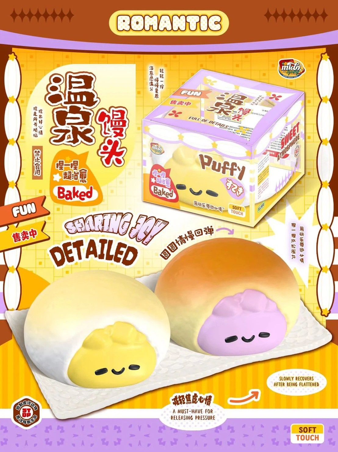 4/27【現貨】Mido溫泉饅頭♨️