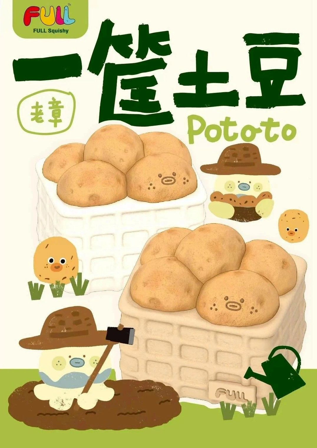 5/11【客訂】Full 一筐土豆🥔