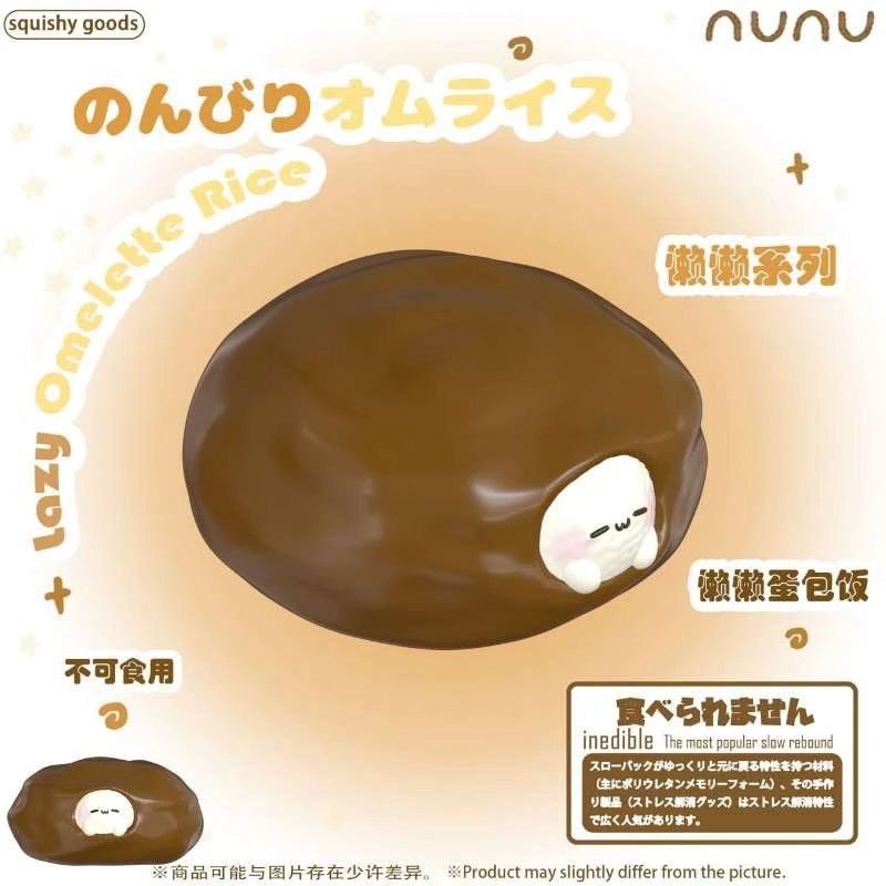 5/11【現貨】nunu懶懶蛋包飯
