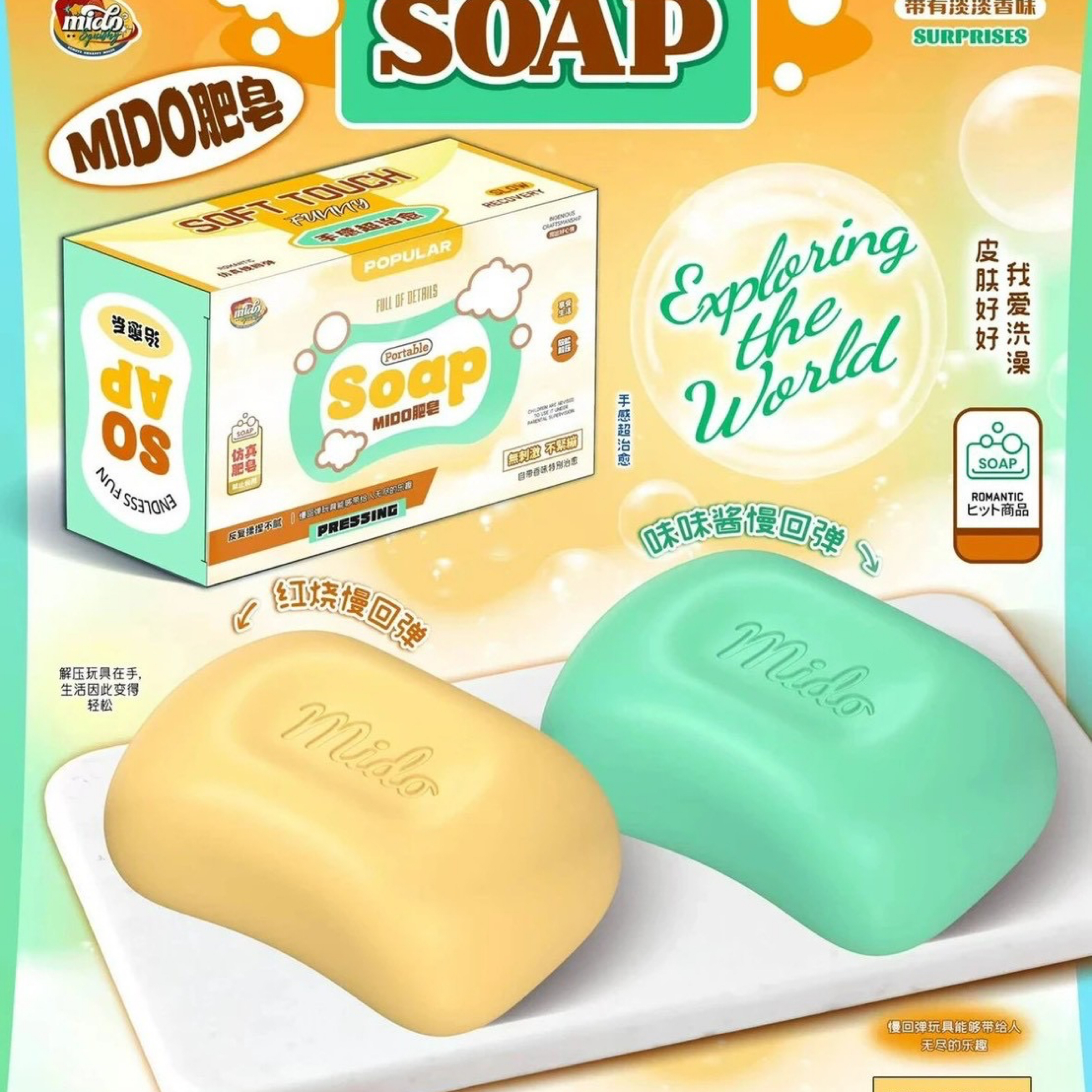 5/25【現貨】·Mido肥皂🧼