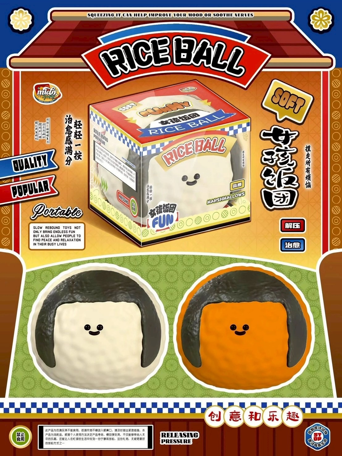 6/8【預購】·Mido女孩飯糰🍙