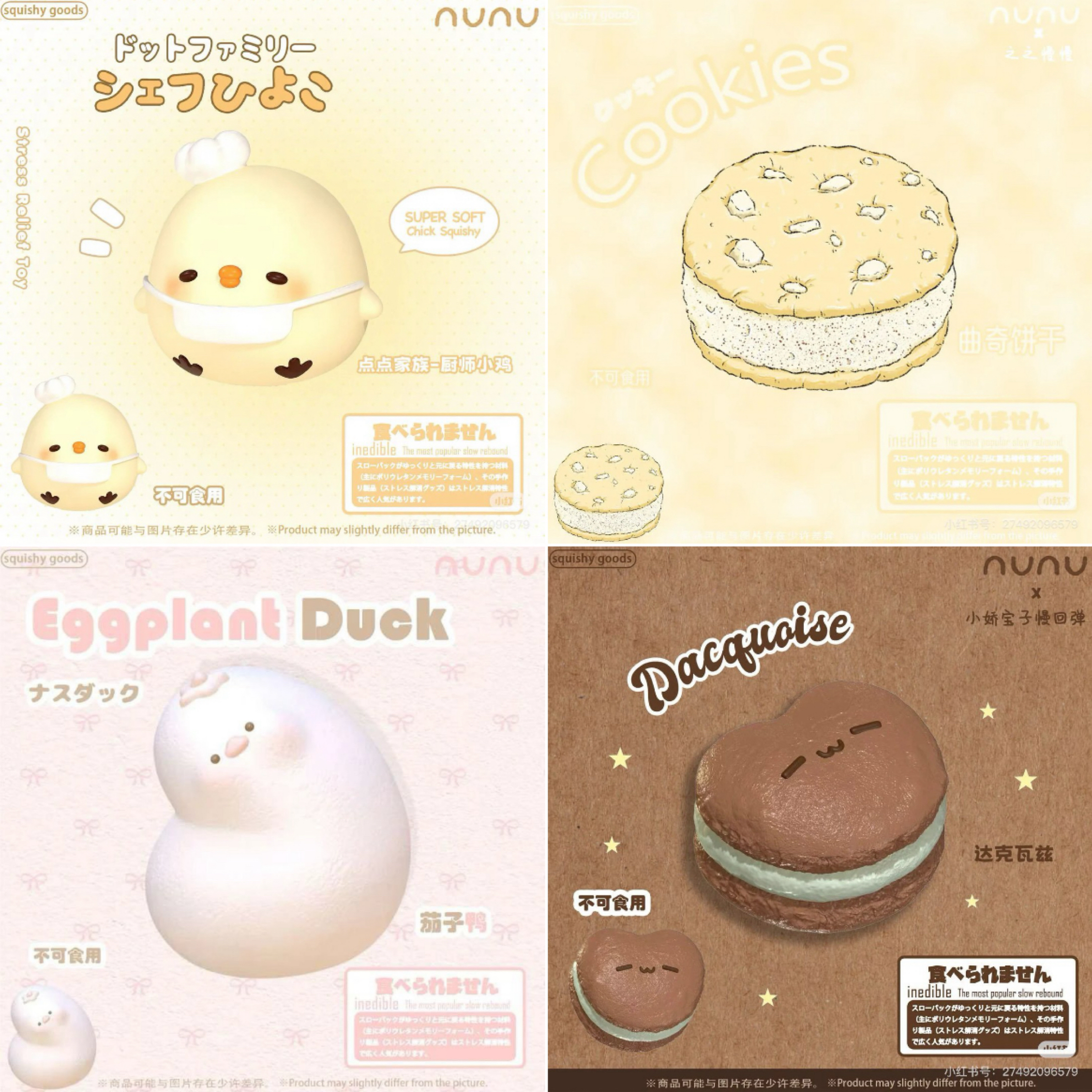 6/8【預購+客訂】Nunu 6月新品系列
