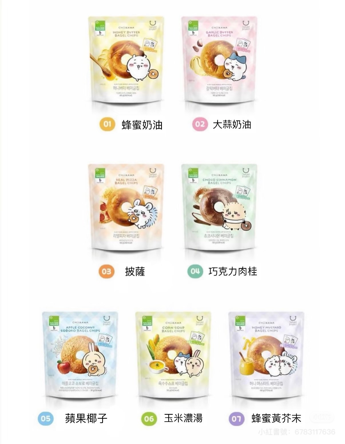 貝果餅乾（贈貼紙）