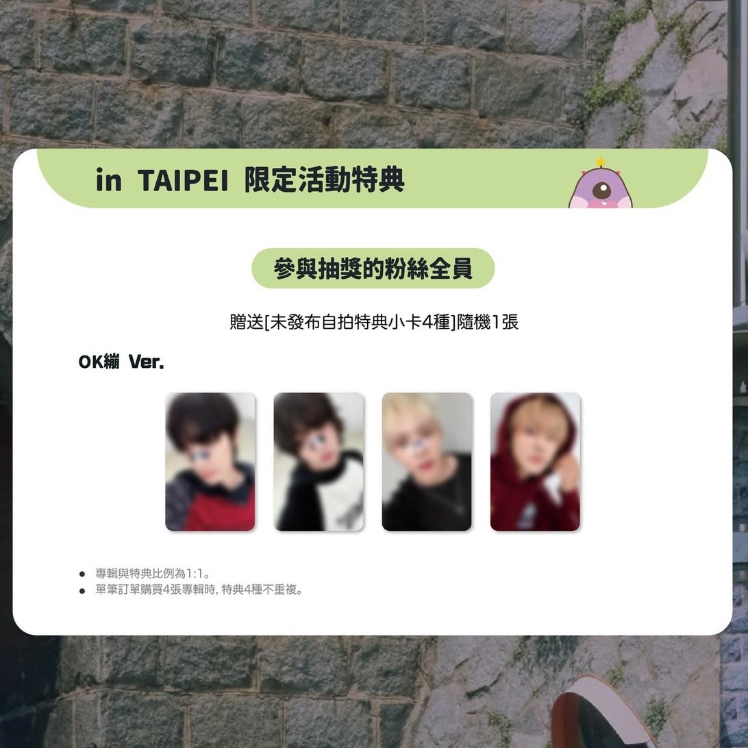 台北簽售特典