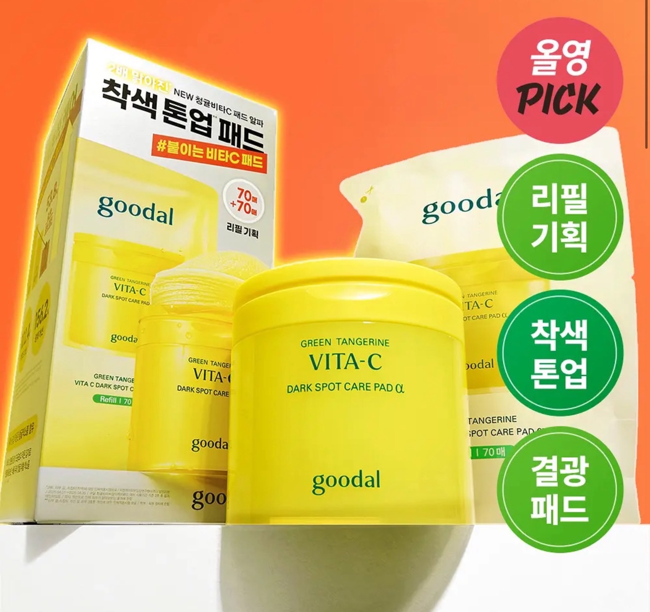 Goodal 維他命C棉片70張+70張補充包