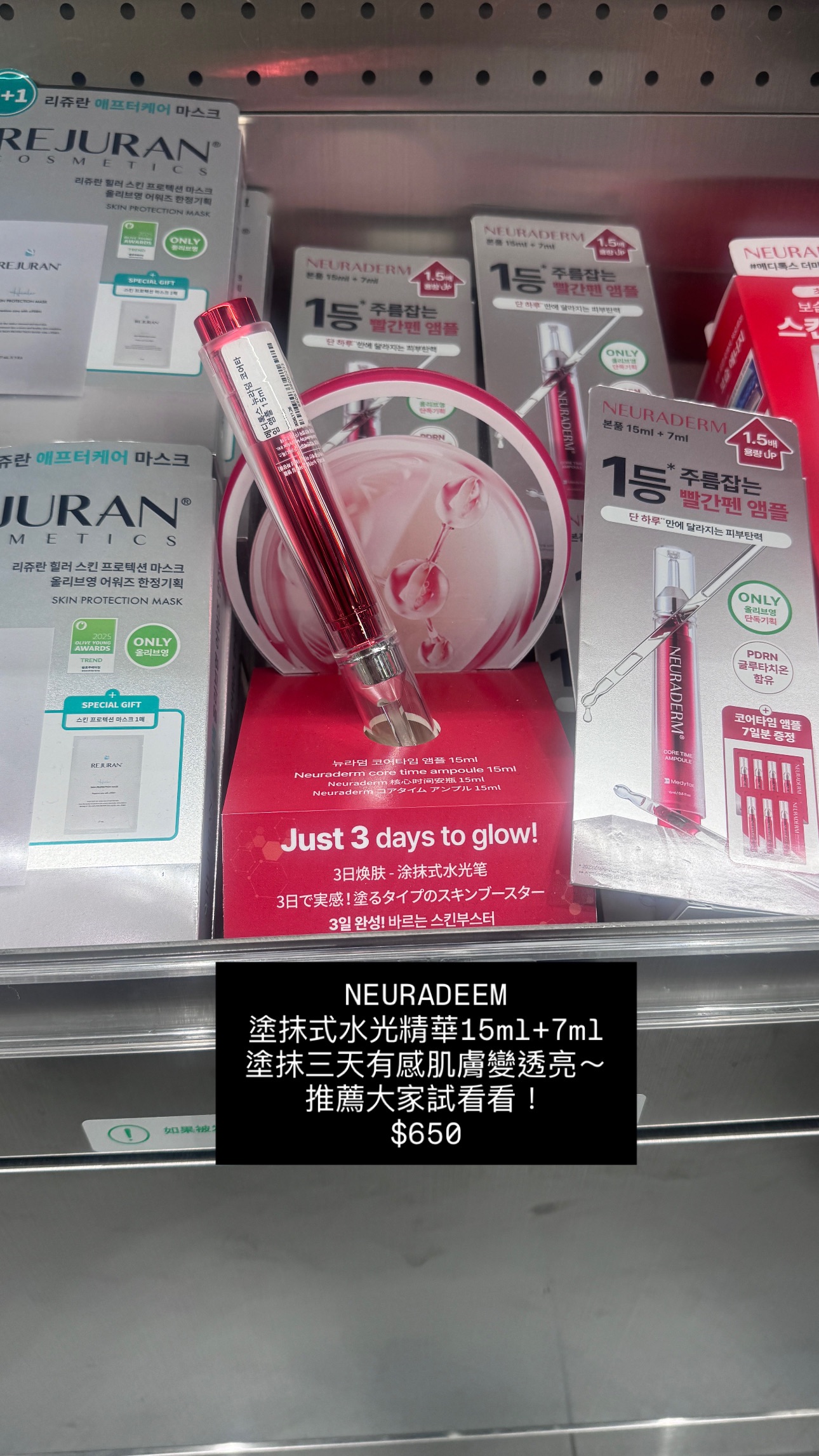 NEURADEEM 塗抹式水光精華15ml+7ml