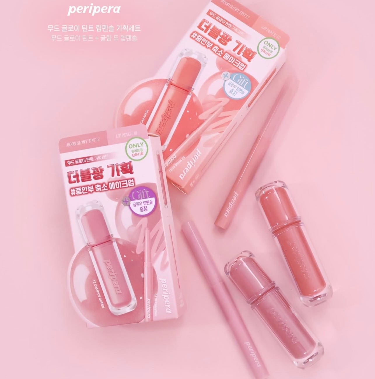 Peripera 唇釉唇筆組合