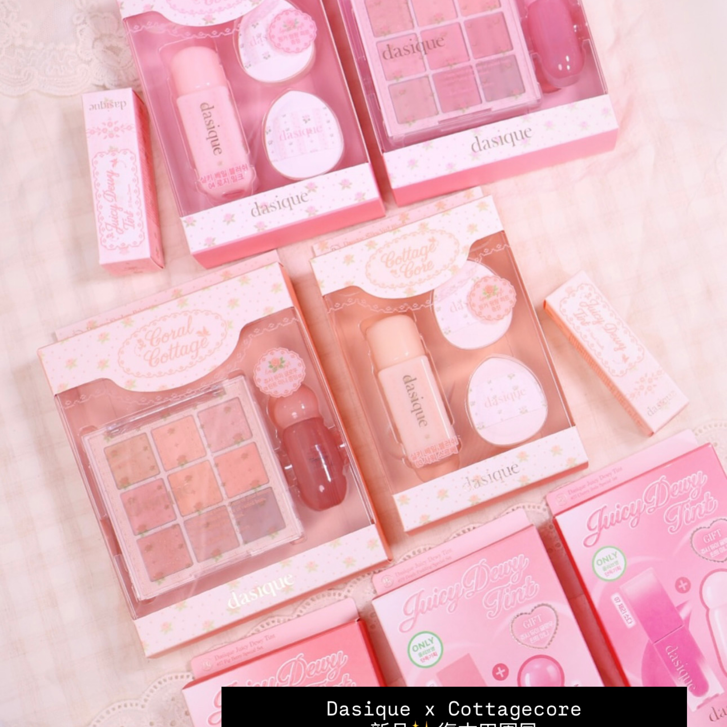 Dasique x Cottagecore 
新品✨復古田園風