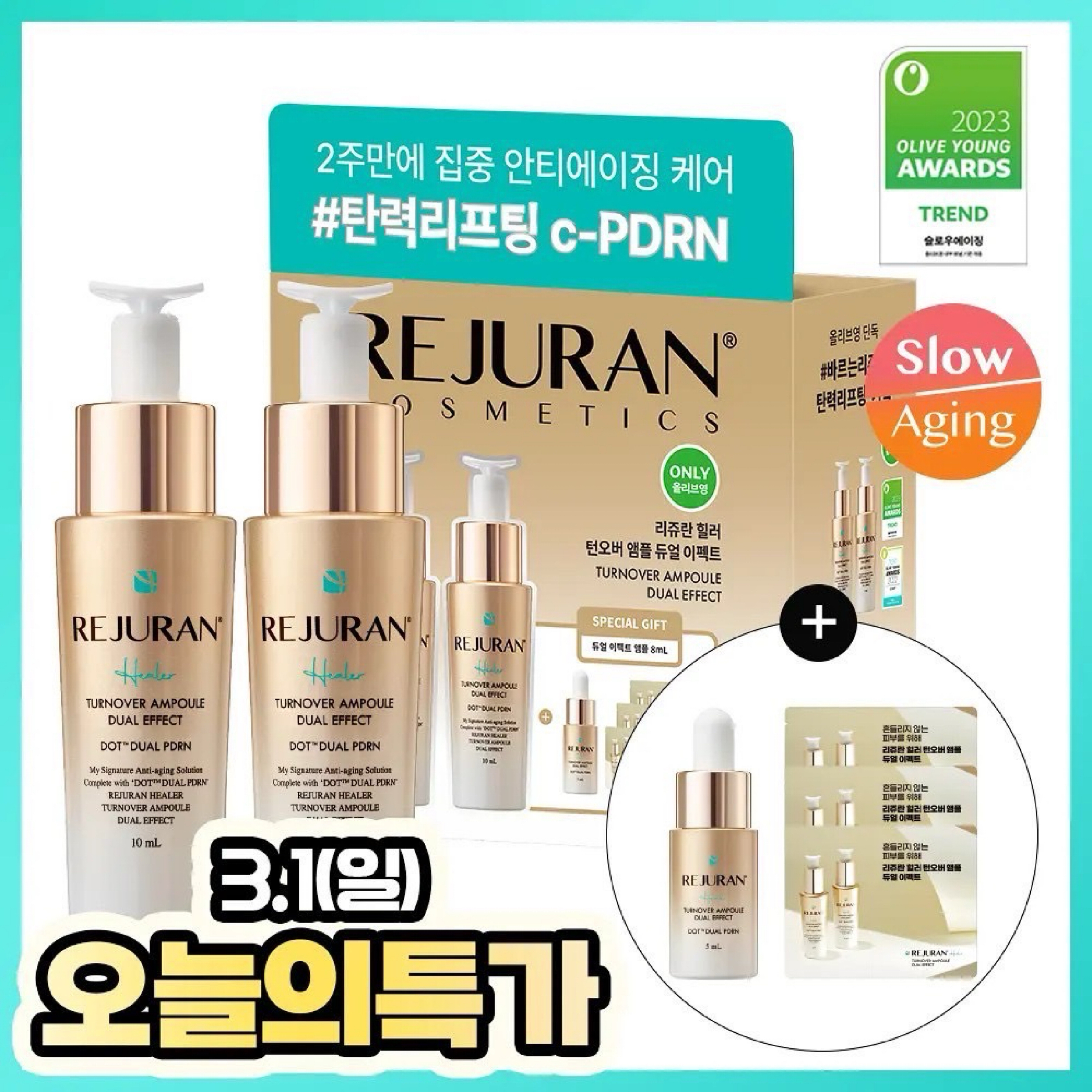 
麗珠蘭
活肌底精華露 
金瓶精華
10m+10ml+安瓶8ml