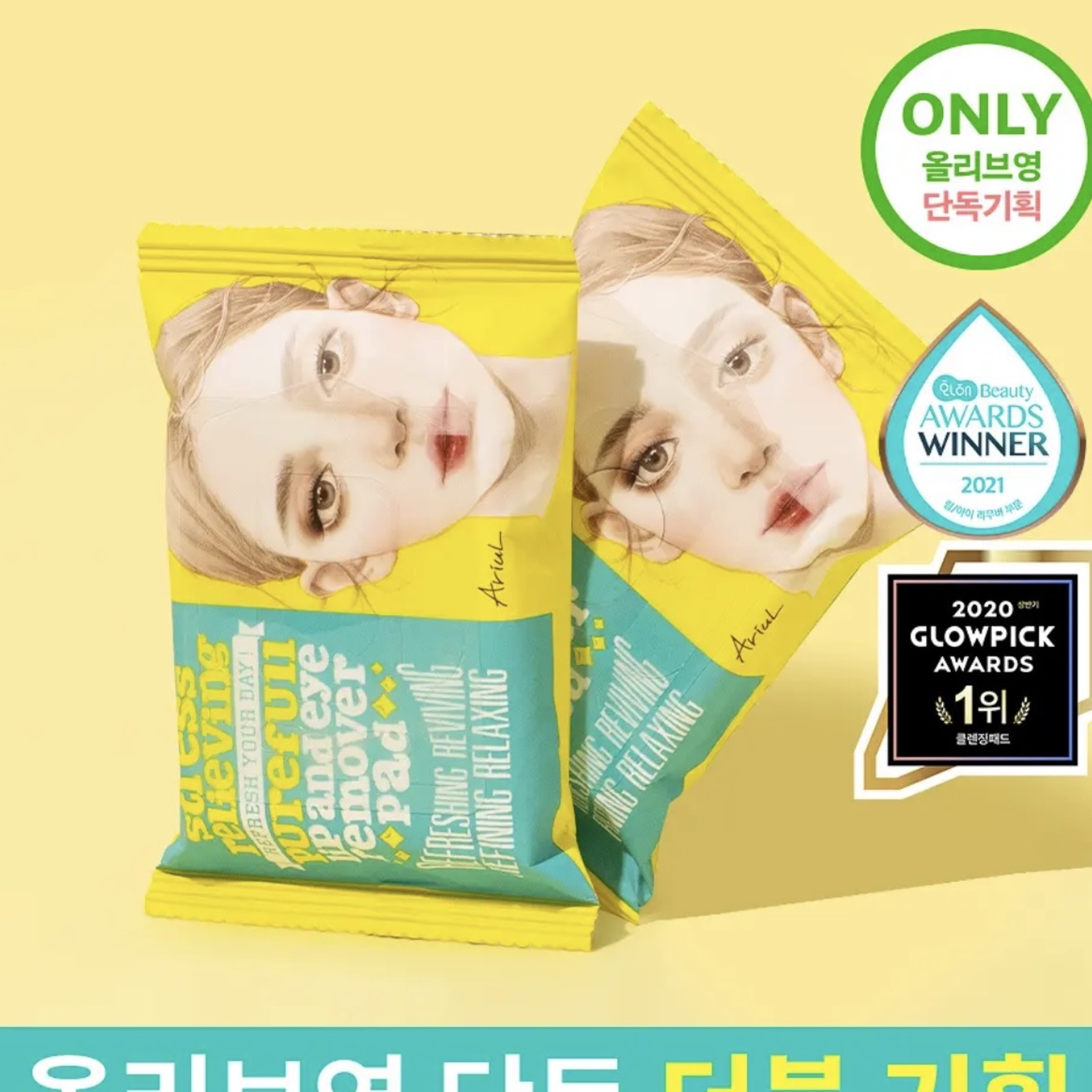 Ariul 
眼唇卸妝巾
30片一包