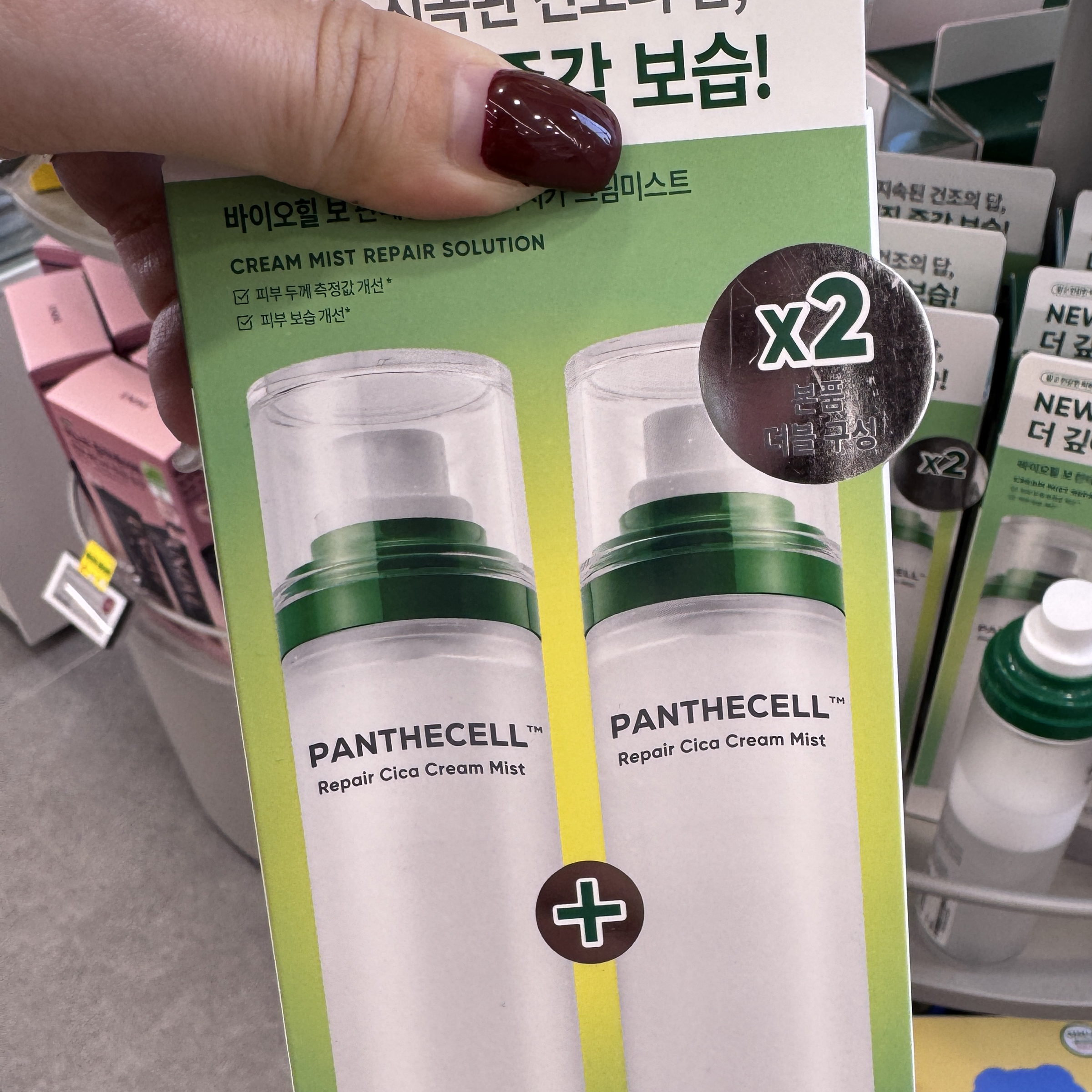 BOH 噴霧兩入組120ml*2