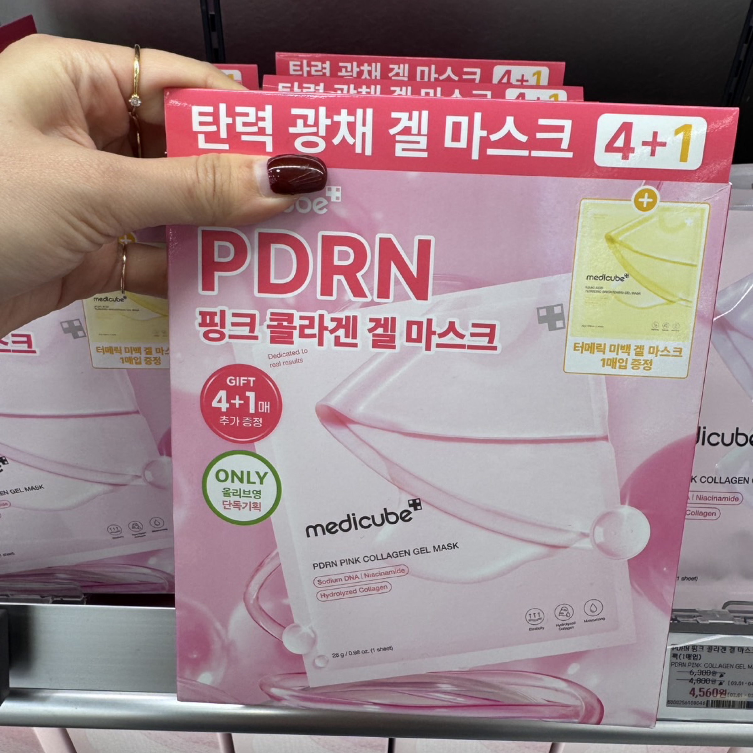 Medicube PDRN面膜4+1入