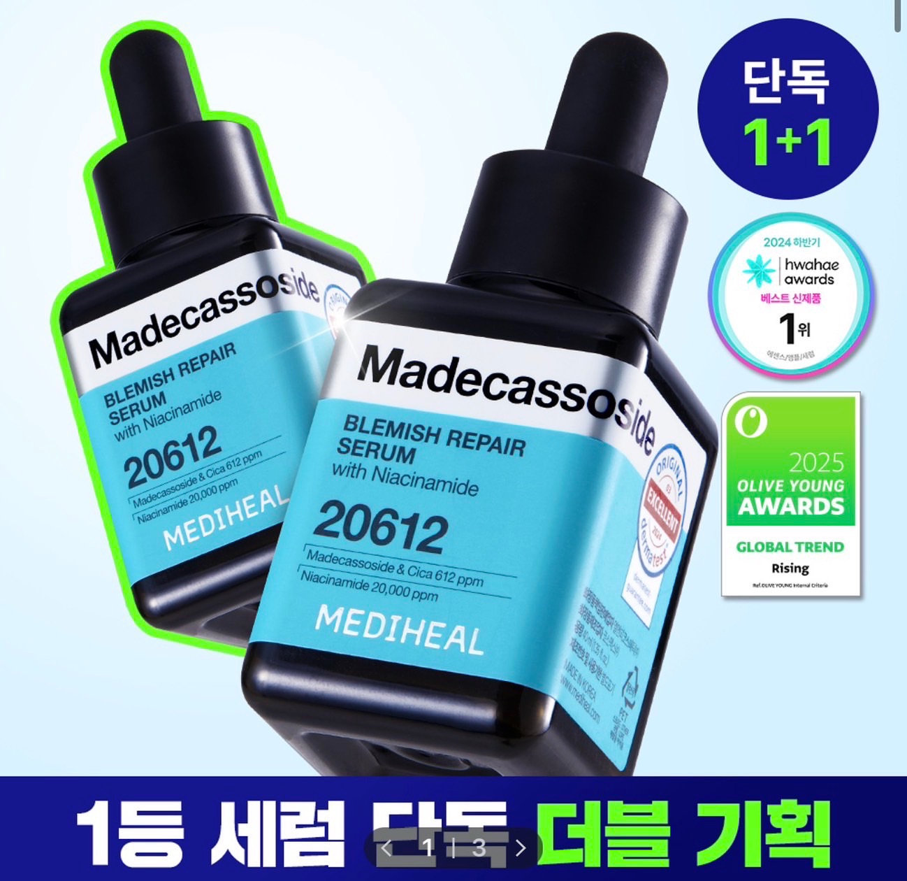 Mediheal積雪草精華 40ml送40ml