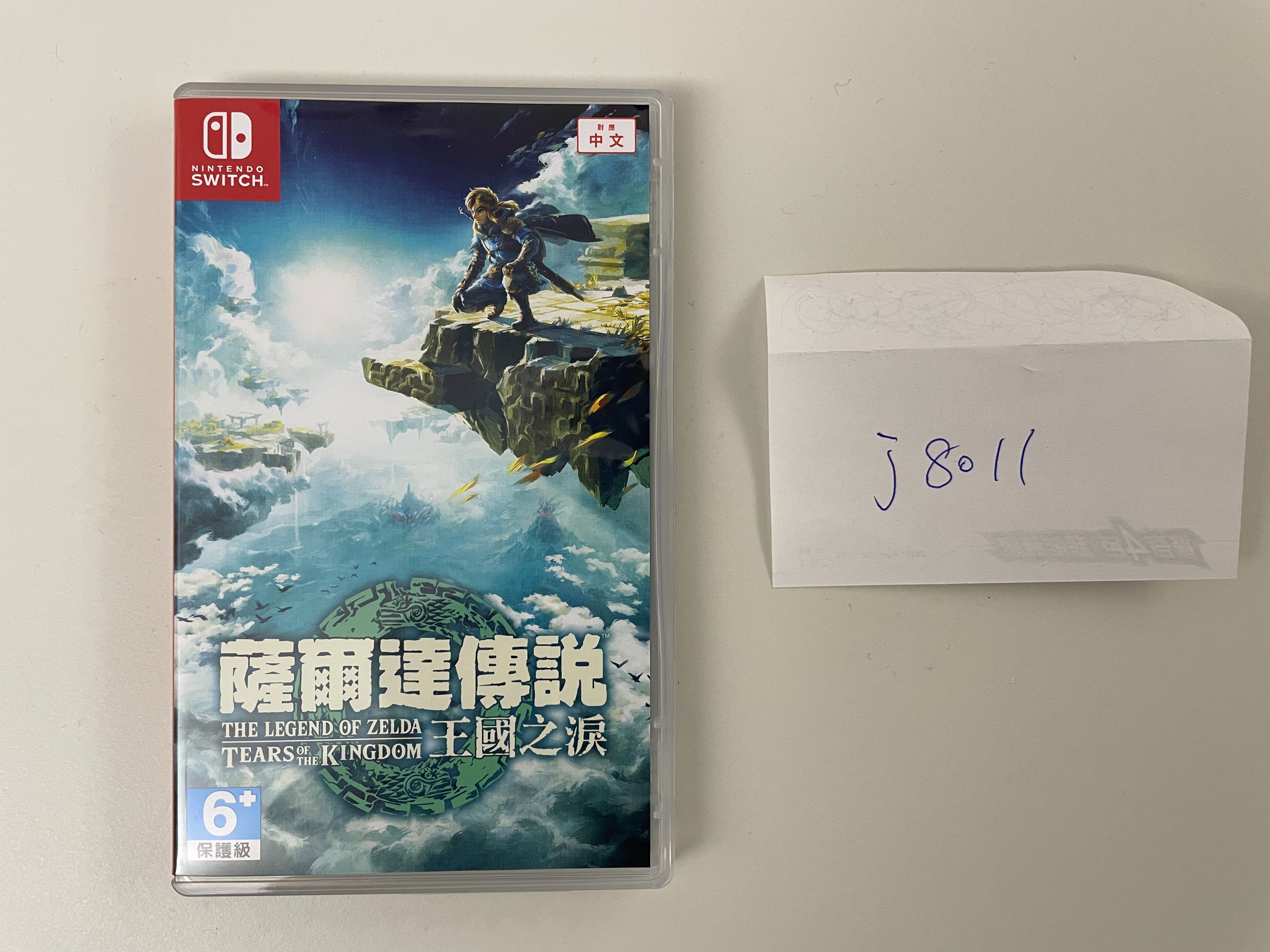 薩爾達傳說 王國之淚