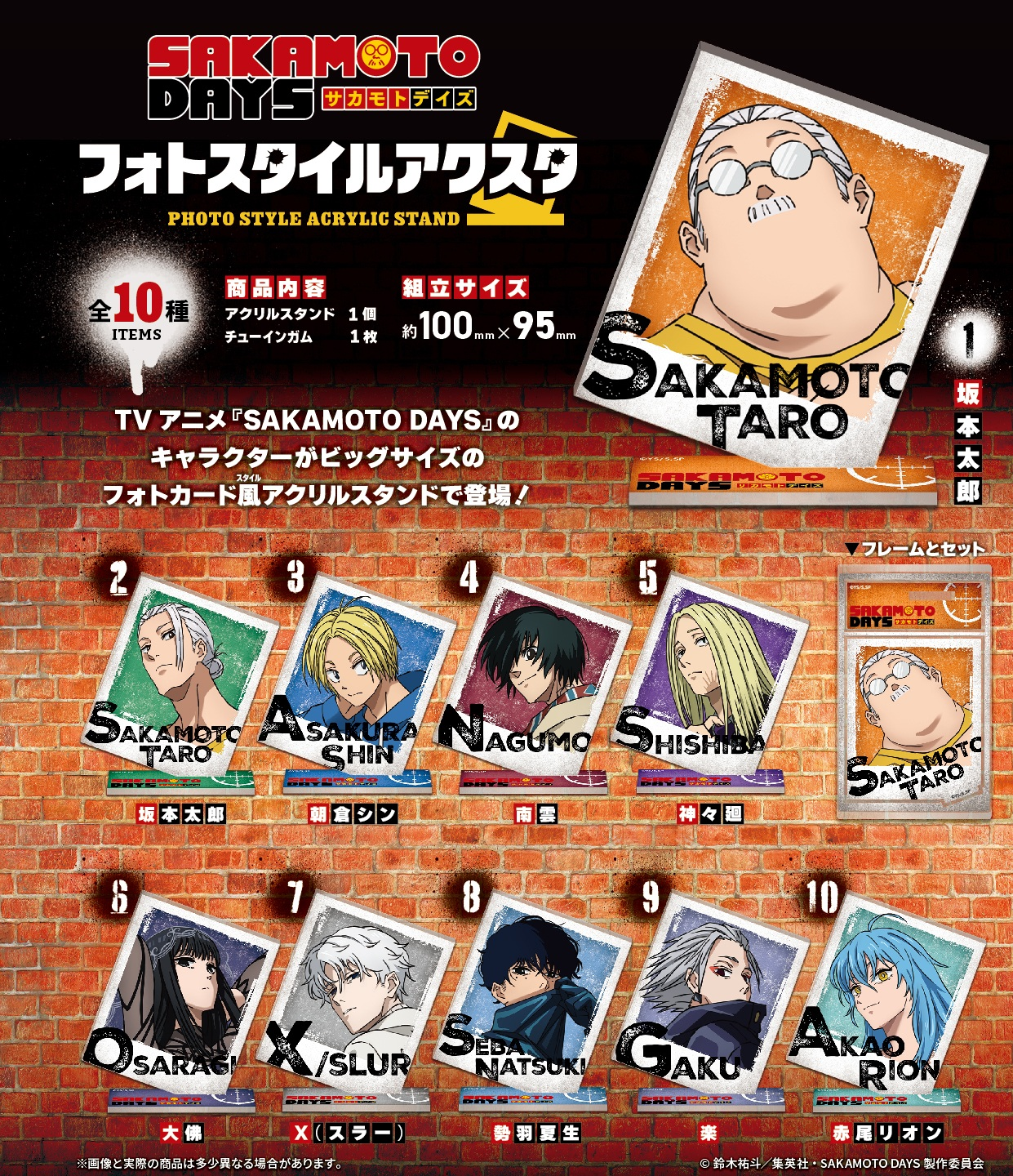 坂本日常動畫立牌