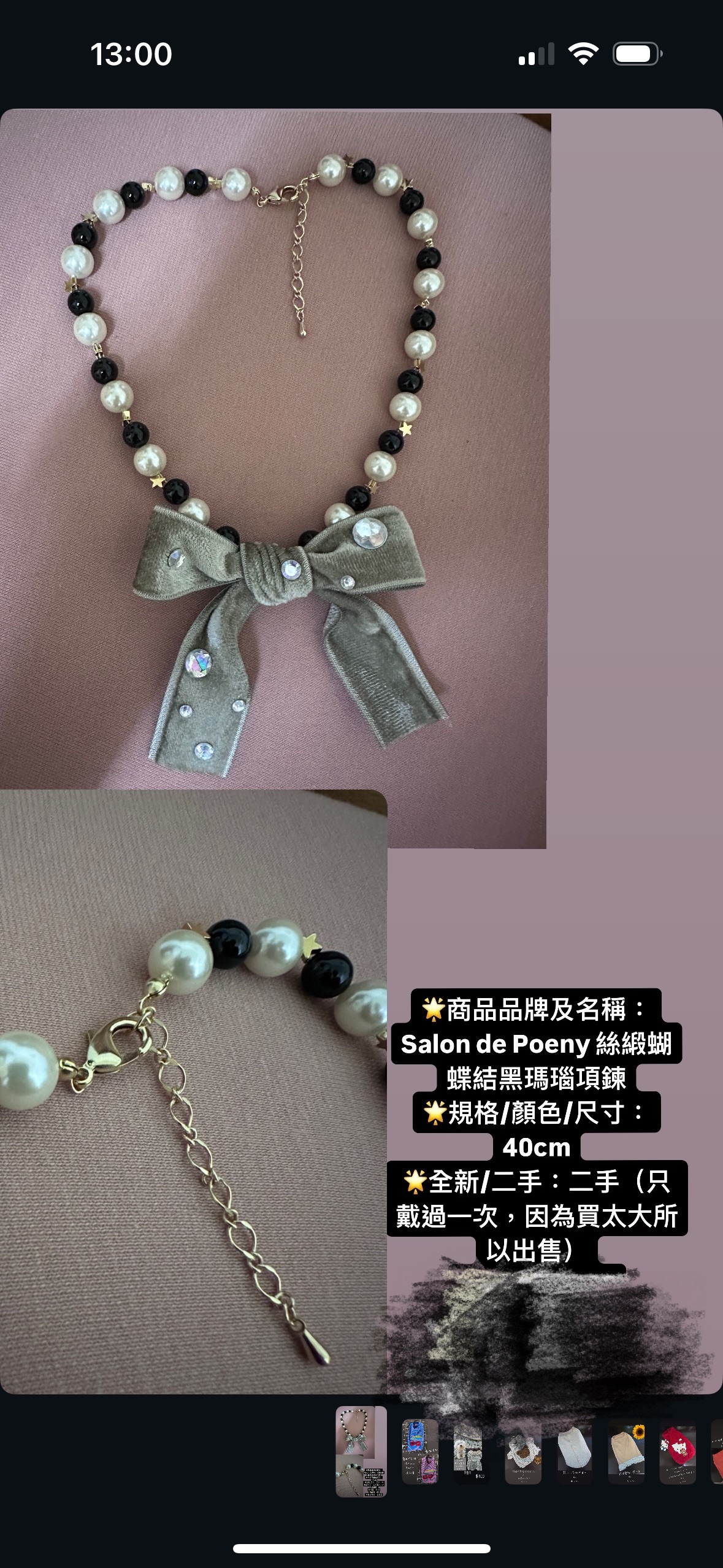 絲緞蝴蝶結黑瑪瑙項鏈
