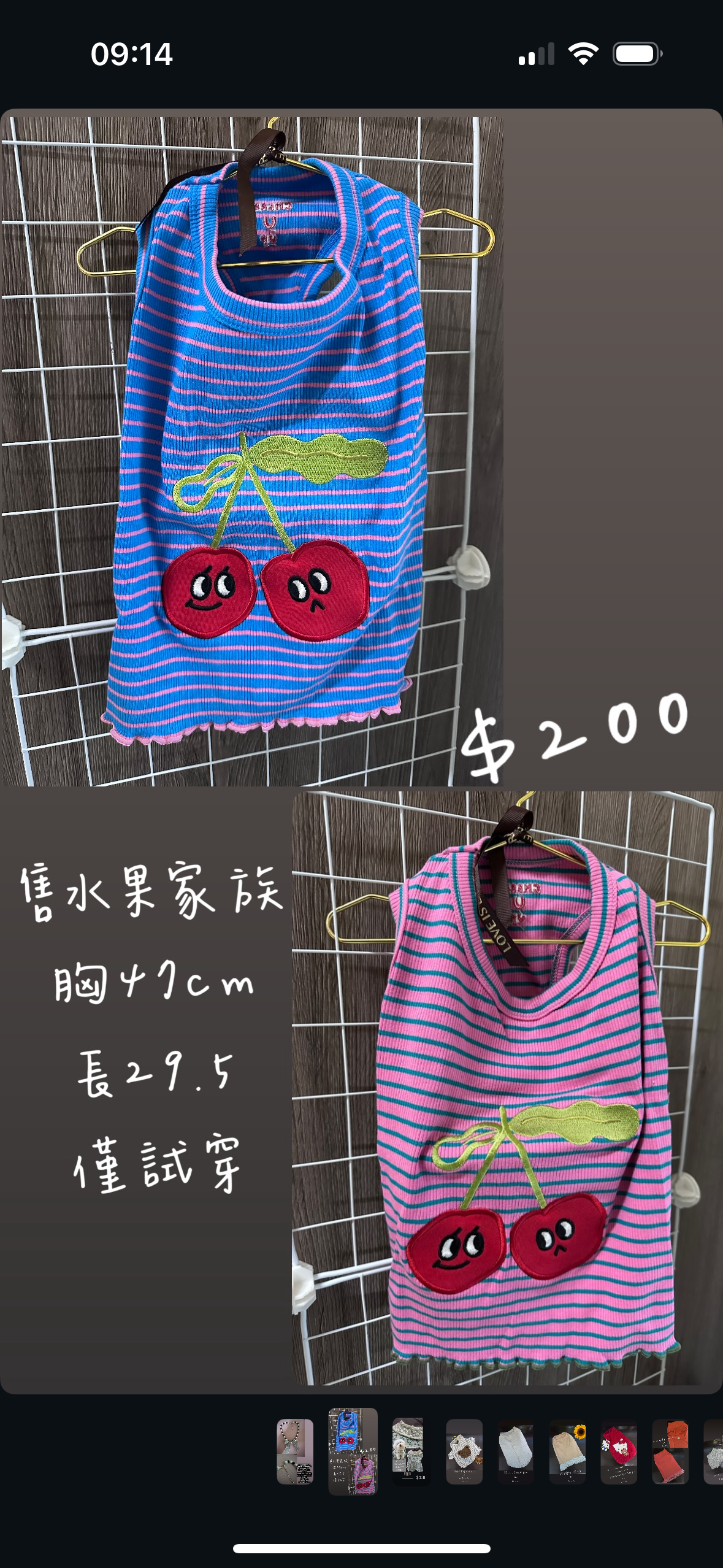 韓國水果家族衣服