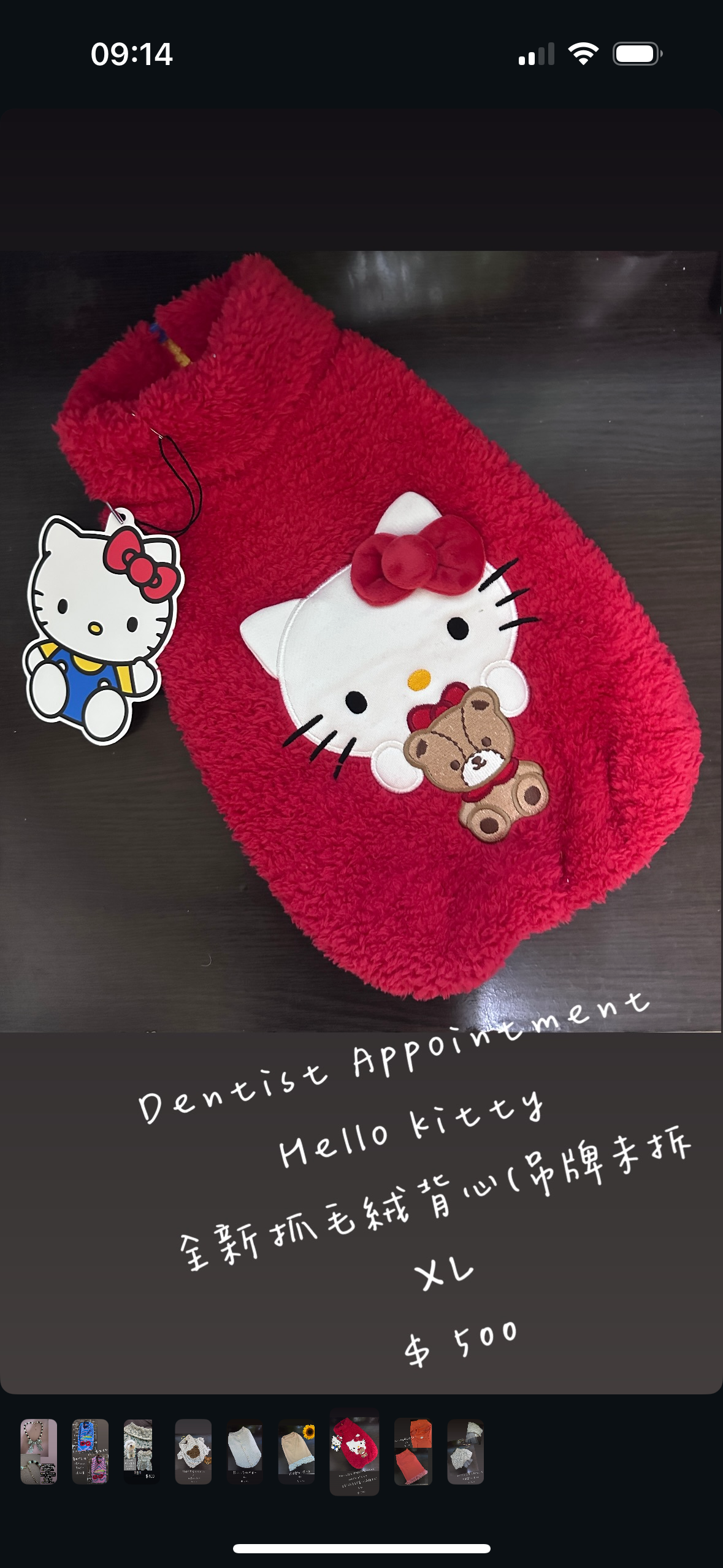 Hello kitty全新毛絨背心