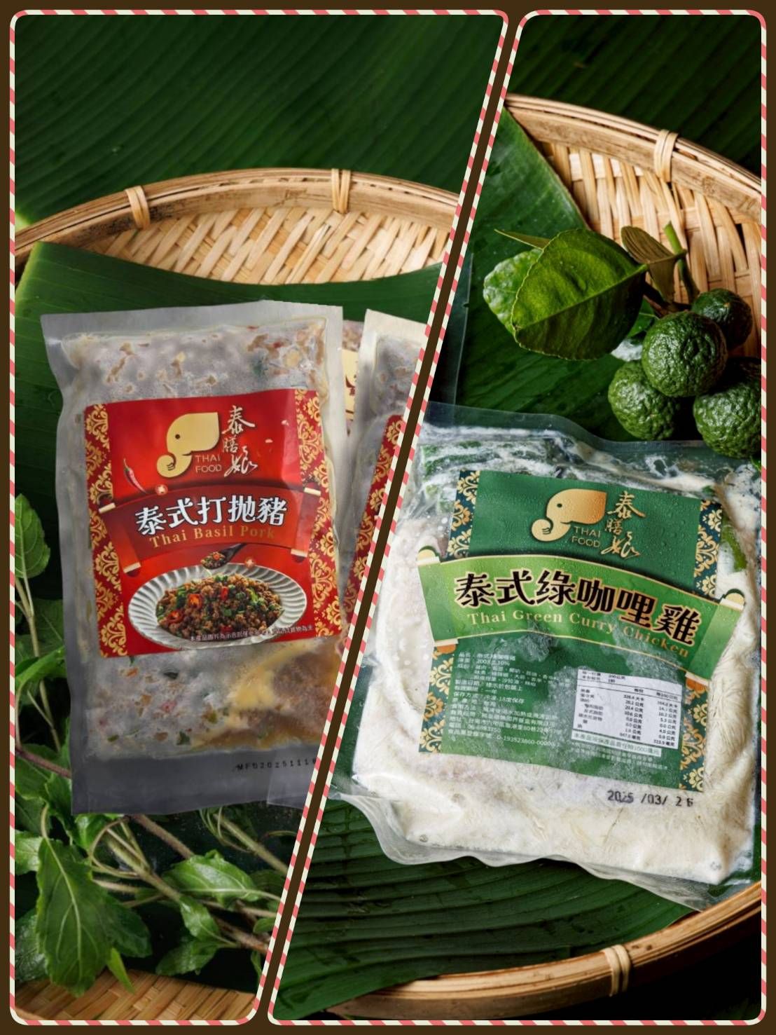 正宗泰式羅勒葉打拋豬＆曼谷綠咖哩椰香嫩雞