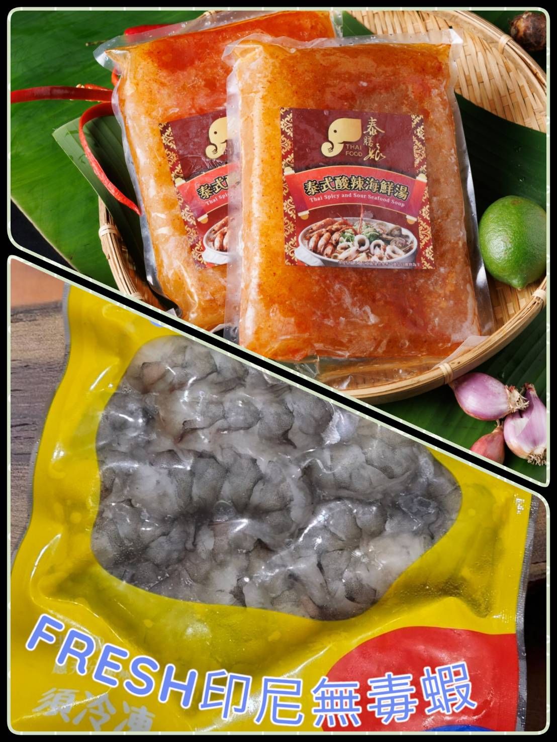 東央功（酸辣鮮蝦湯組）