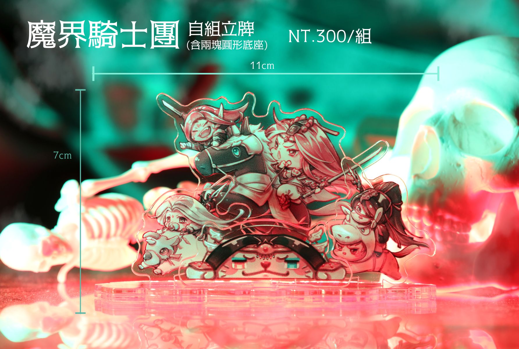 【霹靂】魔界騎士團自組立牌