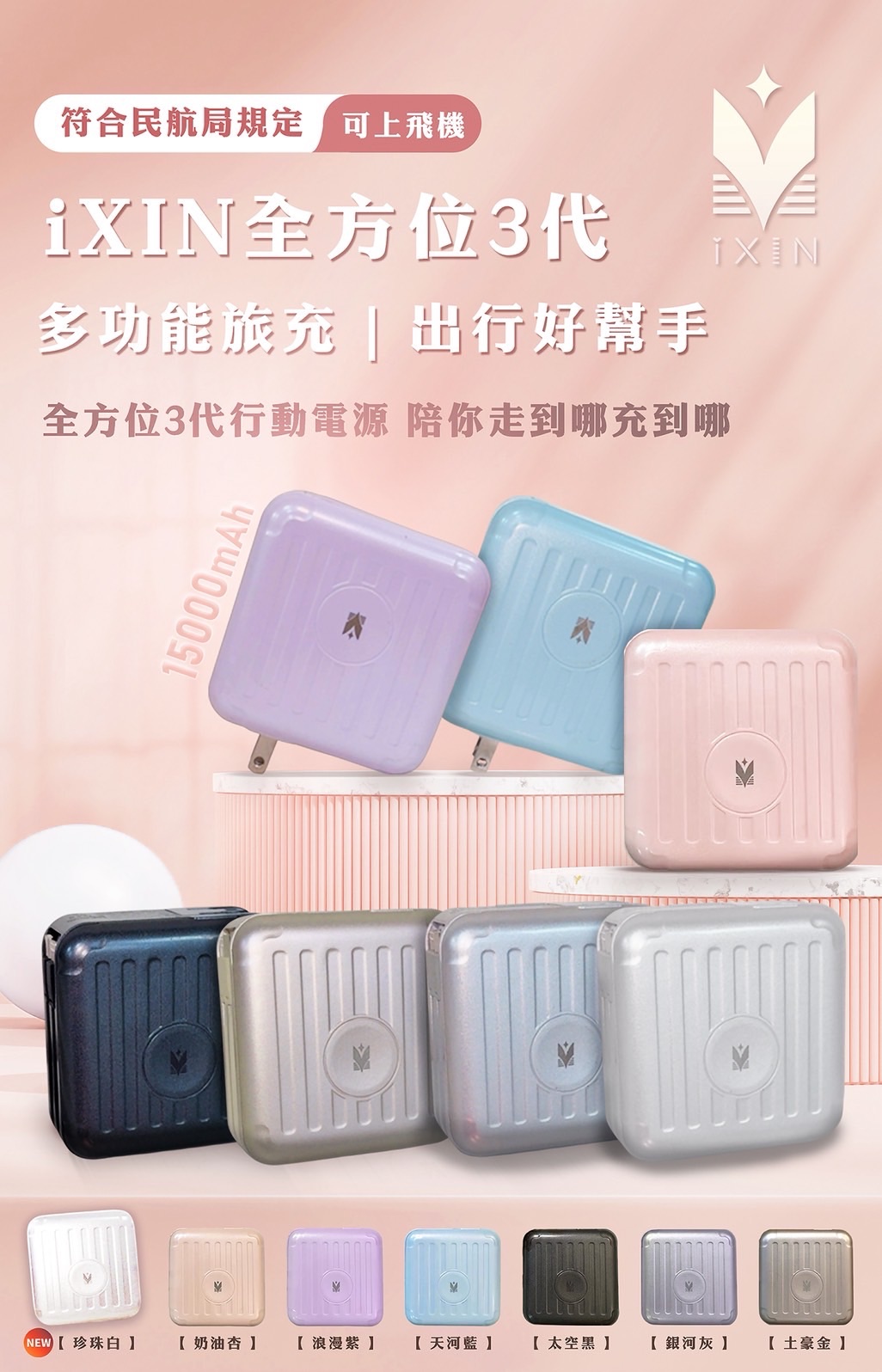 IXIN三代手錶充全方位 無線磁吸充電+15000MAH大容量💫