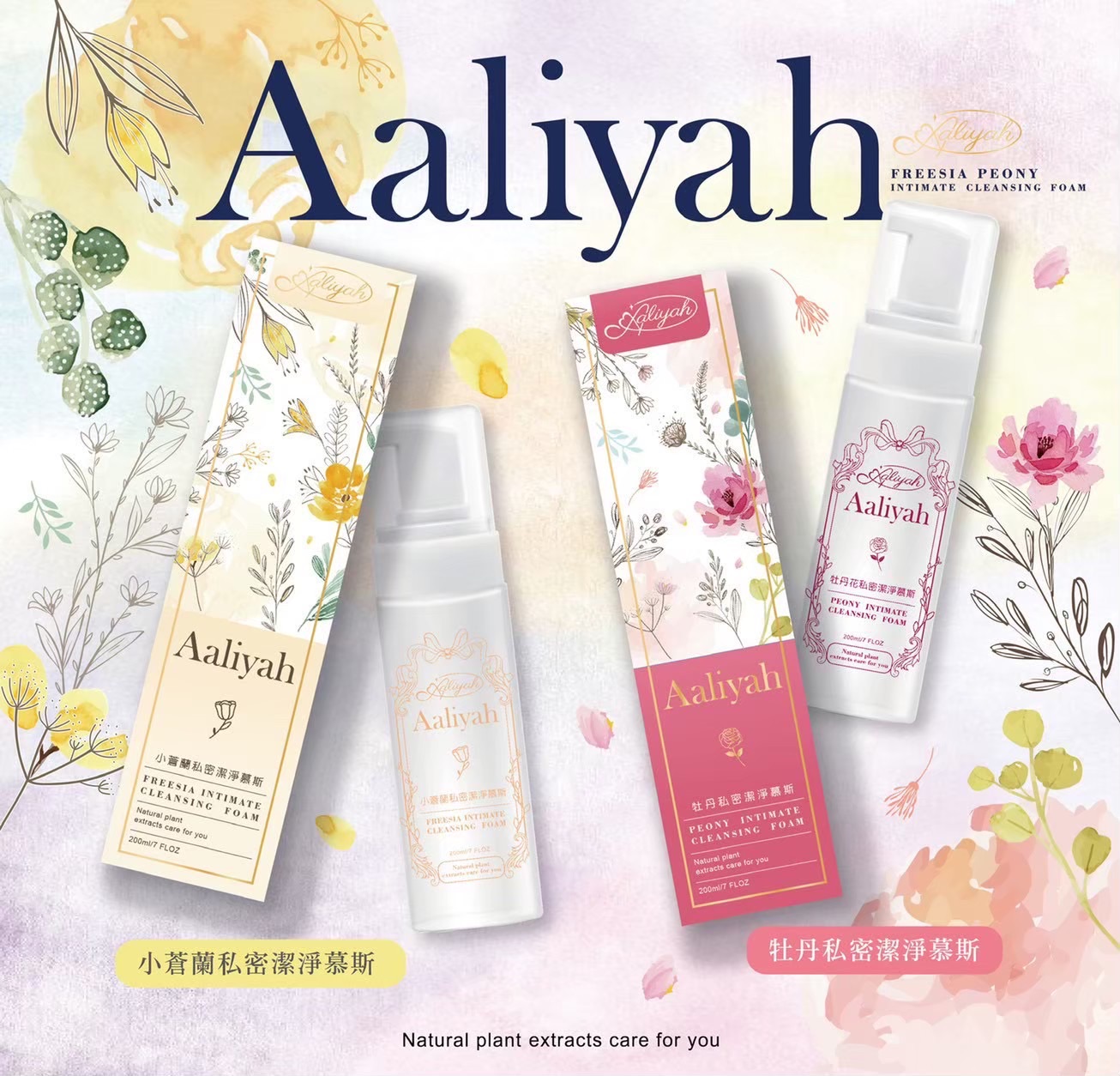 私密潔淨慕斯 #仙女必備愛用品