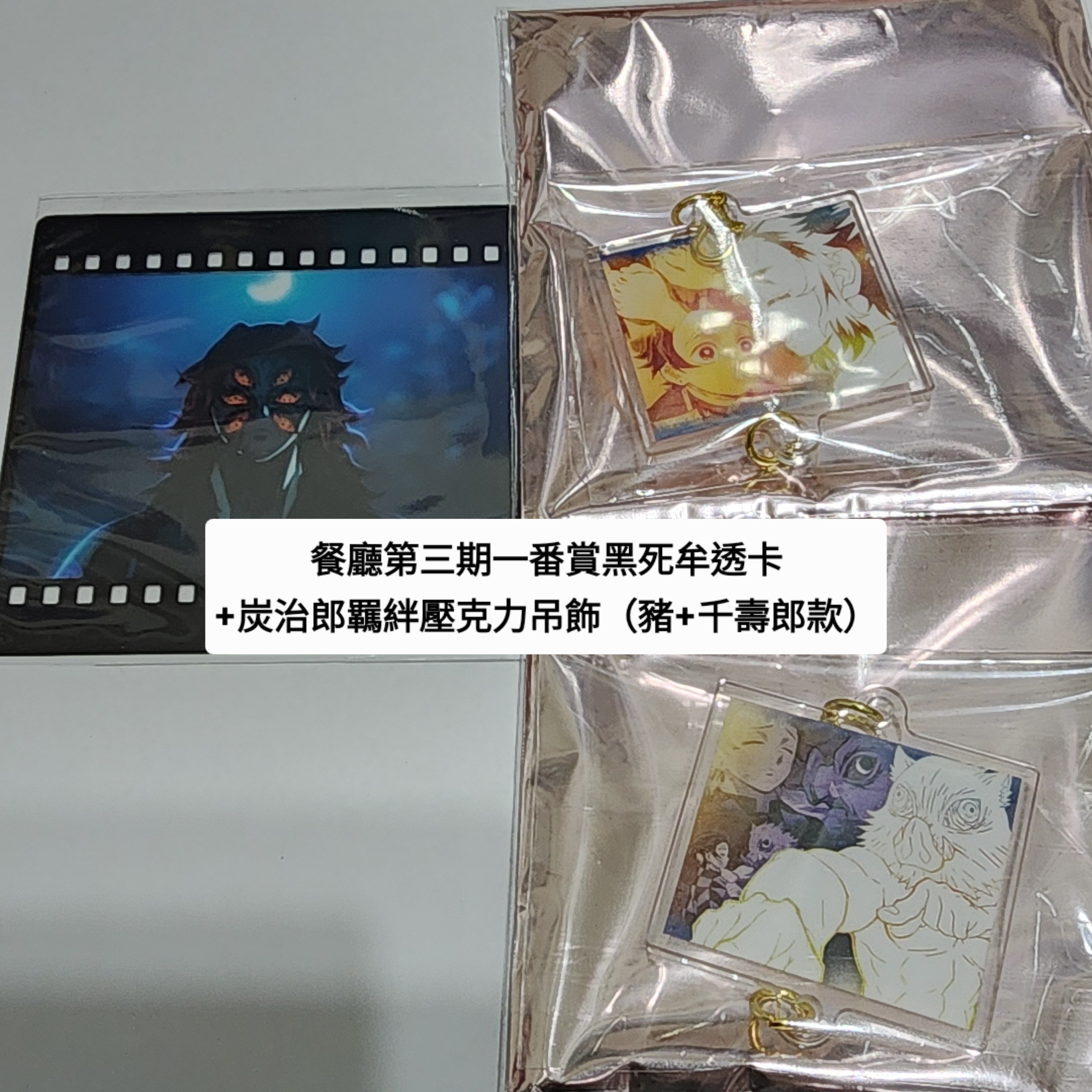 餐廳一番賞（第三期）