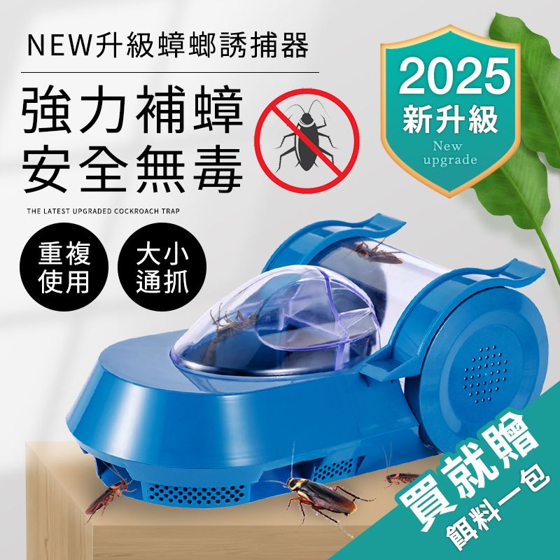 【RICH PET】無毒環保蟑螂誘捕器 可分離式 蟑螂屋 抓蟑螂神器 捕蟑器 物理誘捕設計 可重複使用 家有幼寵適用