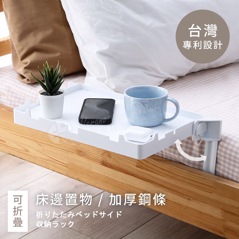 【RICH PET】MIT可折疊便利收納邊架 收納架 邊架 置物架 ST084