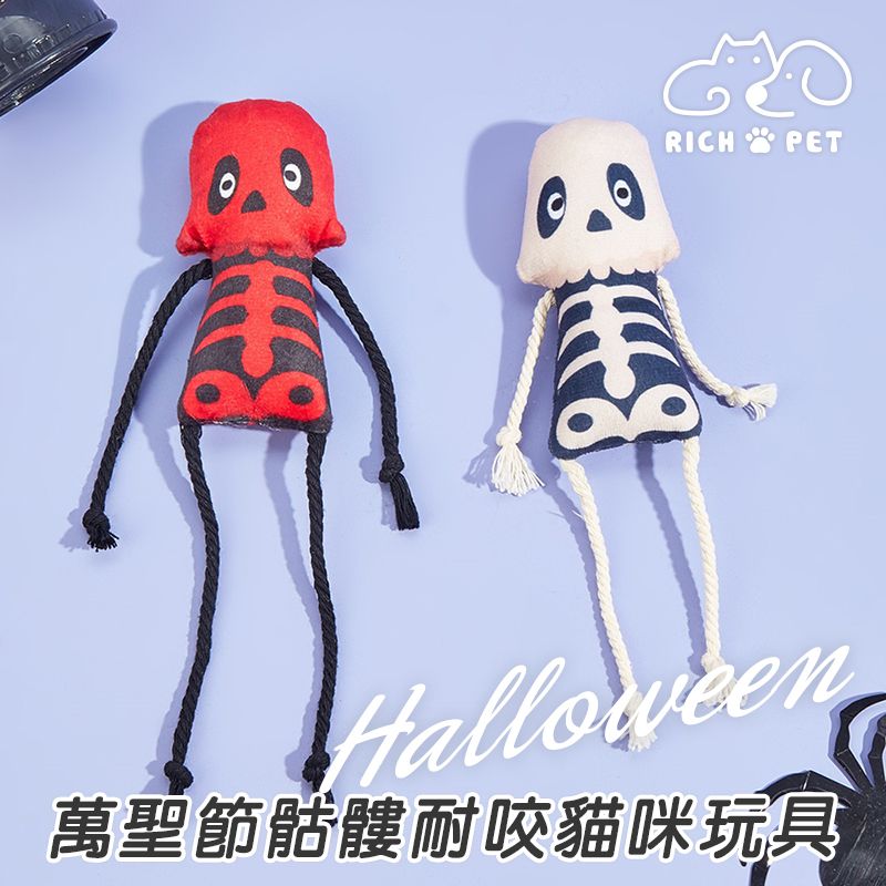 【RICH PET】萬聖節骷髏耐咬貓咪玩具 貓咪玩具 貓玩具 逗貓 寵物玩具 貓玩偶  T030