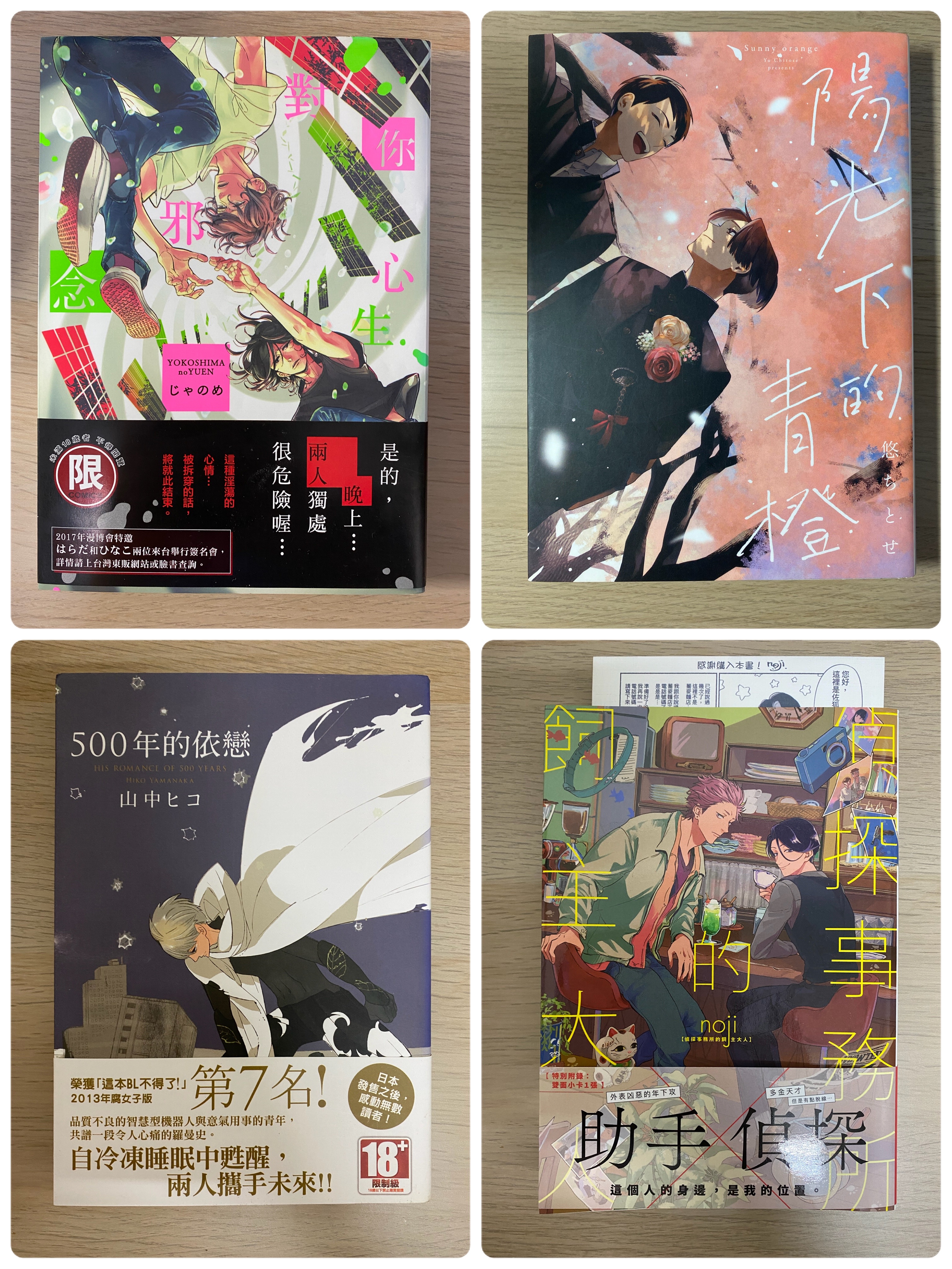 2/14 ：$50（書況詳見商品敘述欄！）