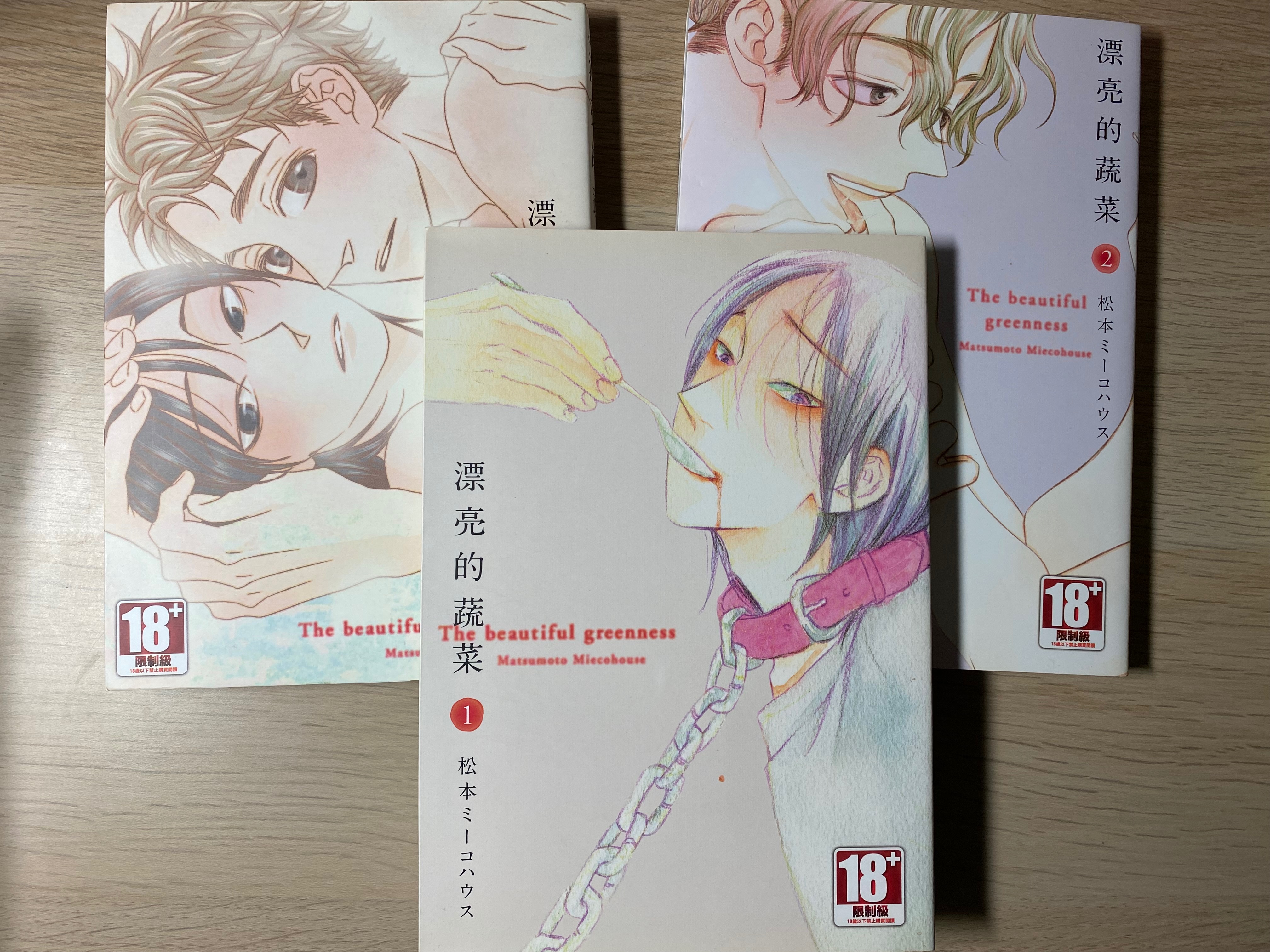漂亮的蔬菜（三冊）