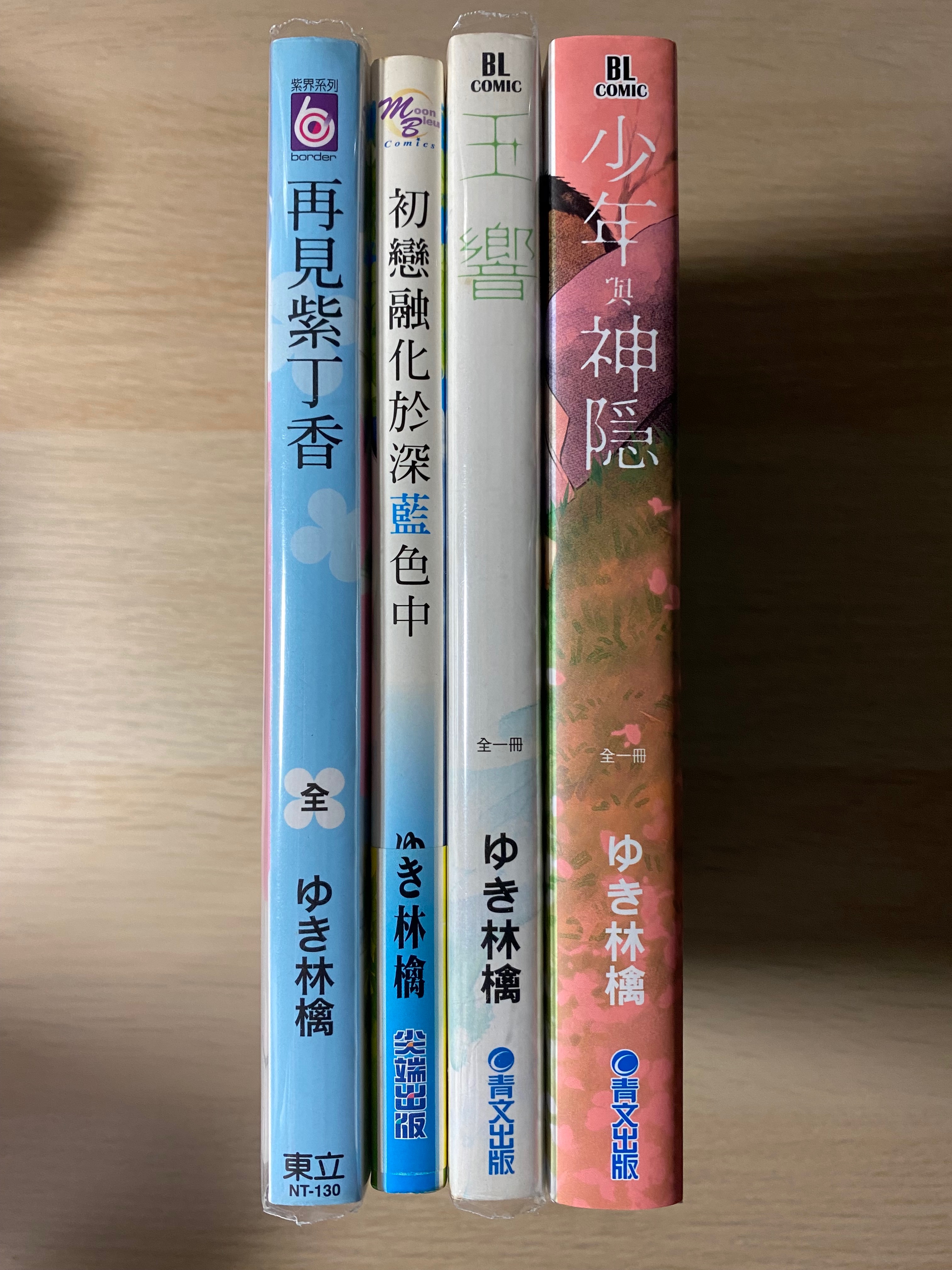 ゆき林檎組