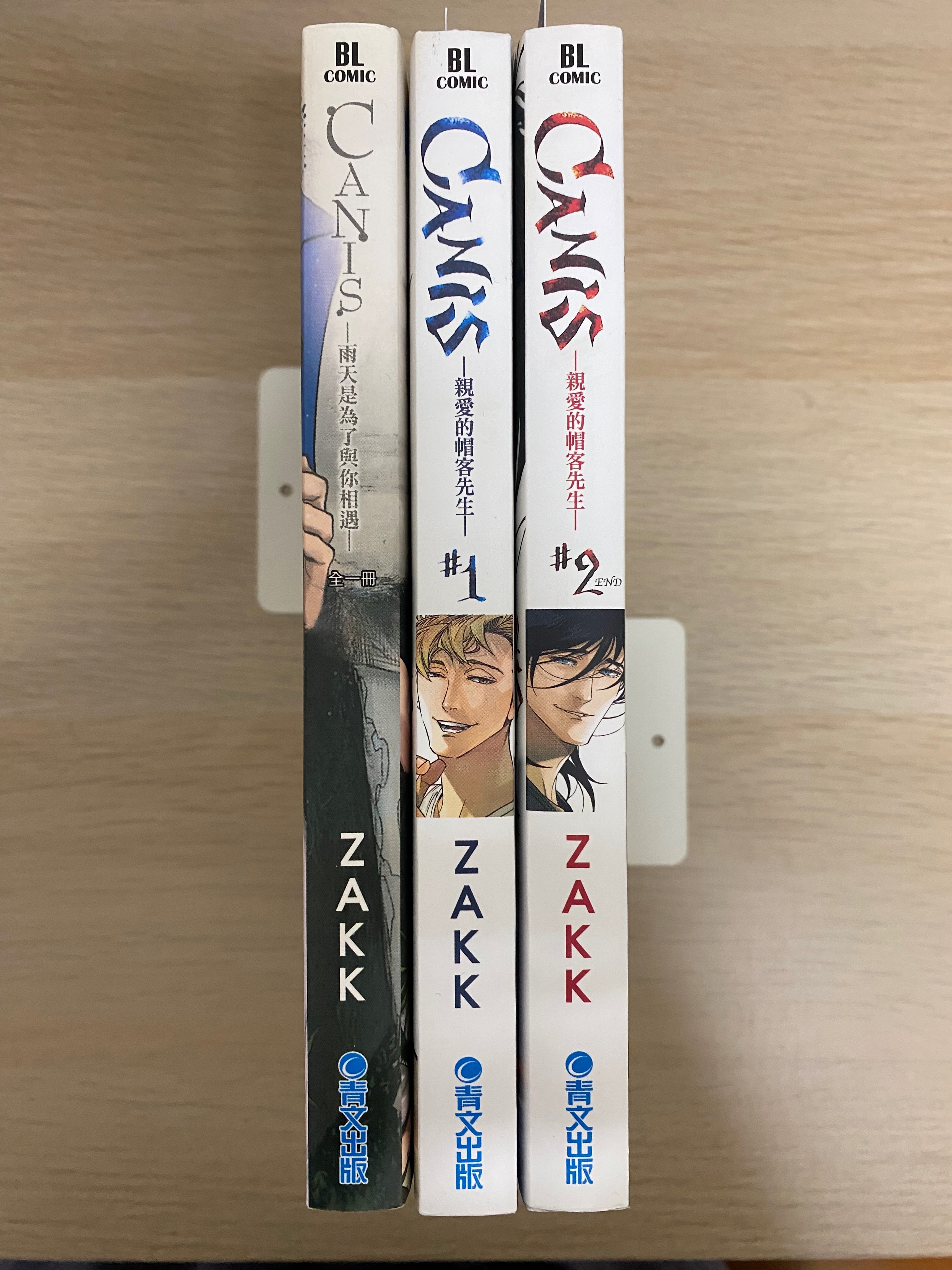 Canis-帽客三冊組