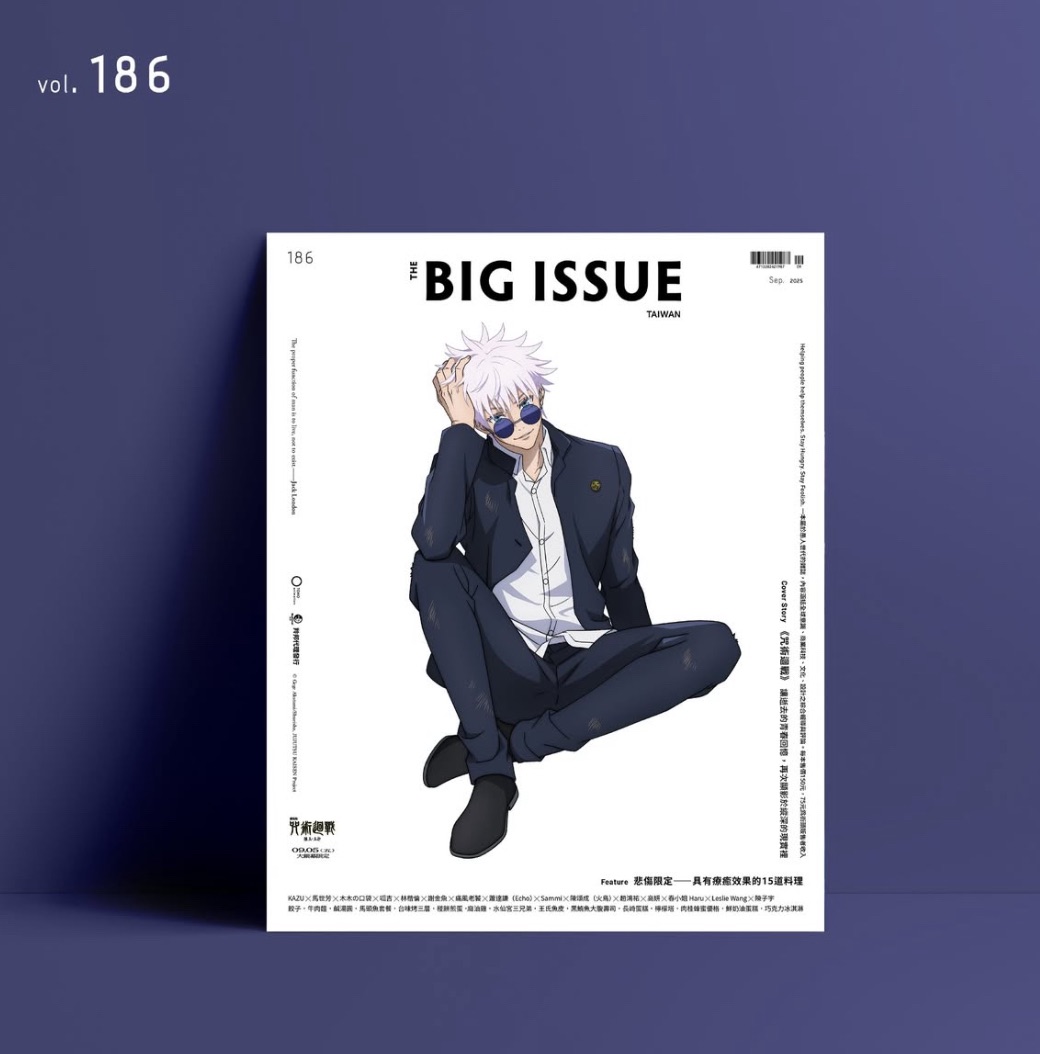 Vol.186 咒術迴戰