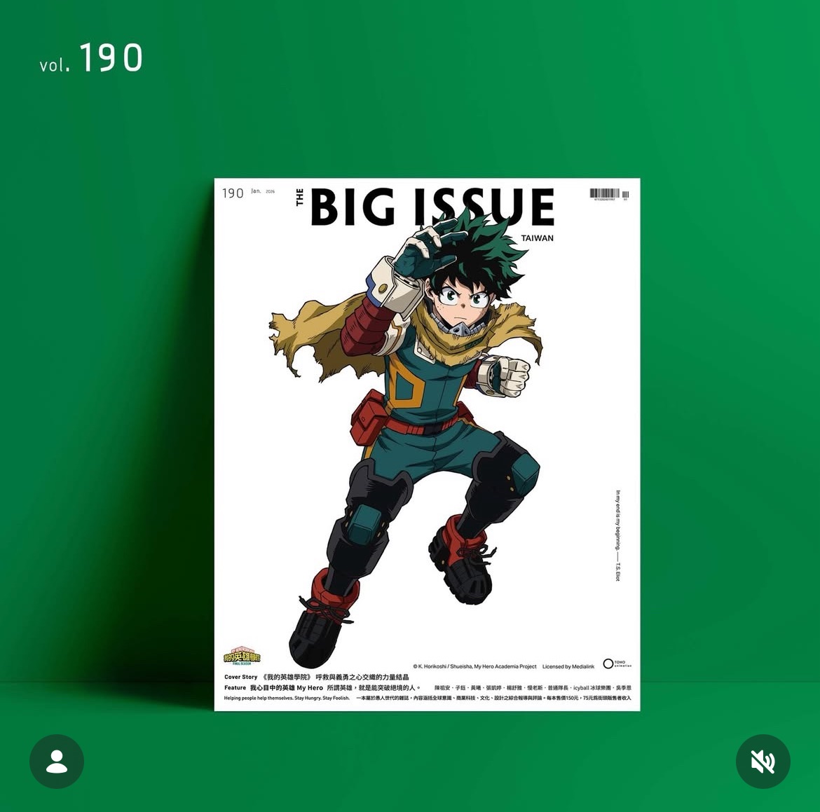 Vol.190 我的英雄學院