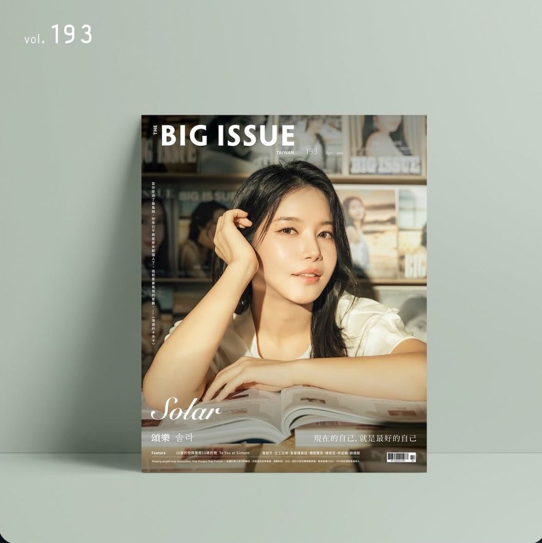 Vol.193 Solar 頌樂