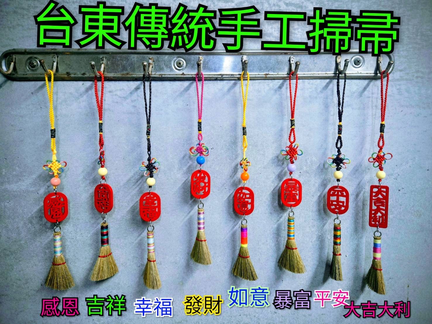 紅色木雕小掃帚吊飾