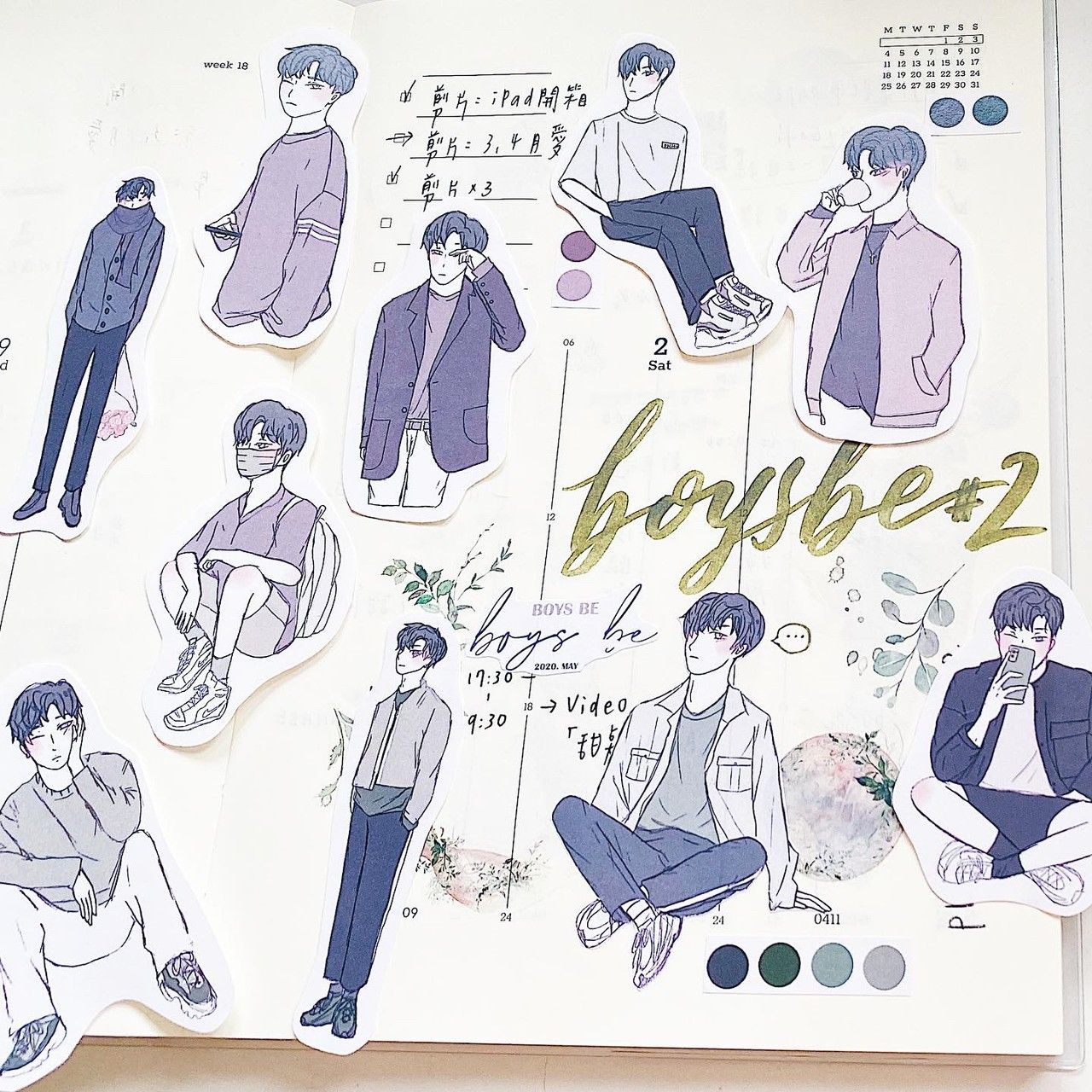 BoysBe｜男孩貼紙（ver.2）