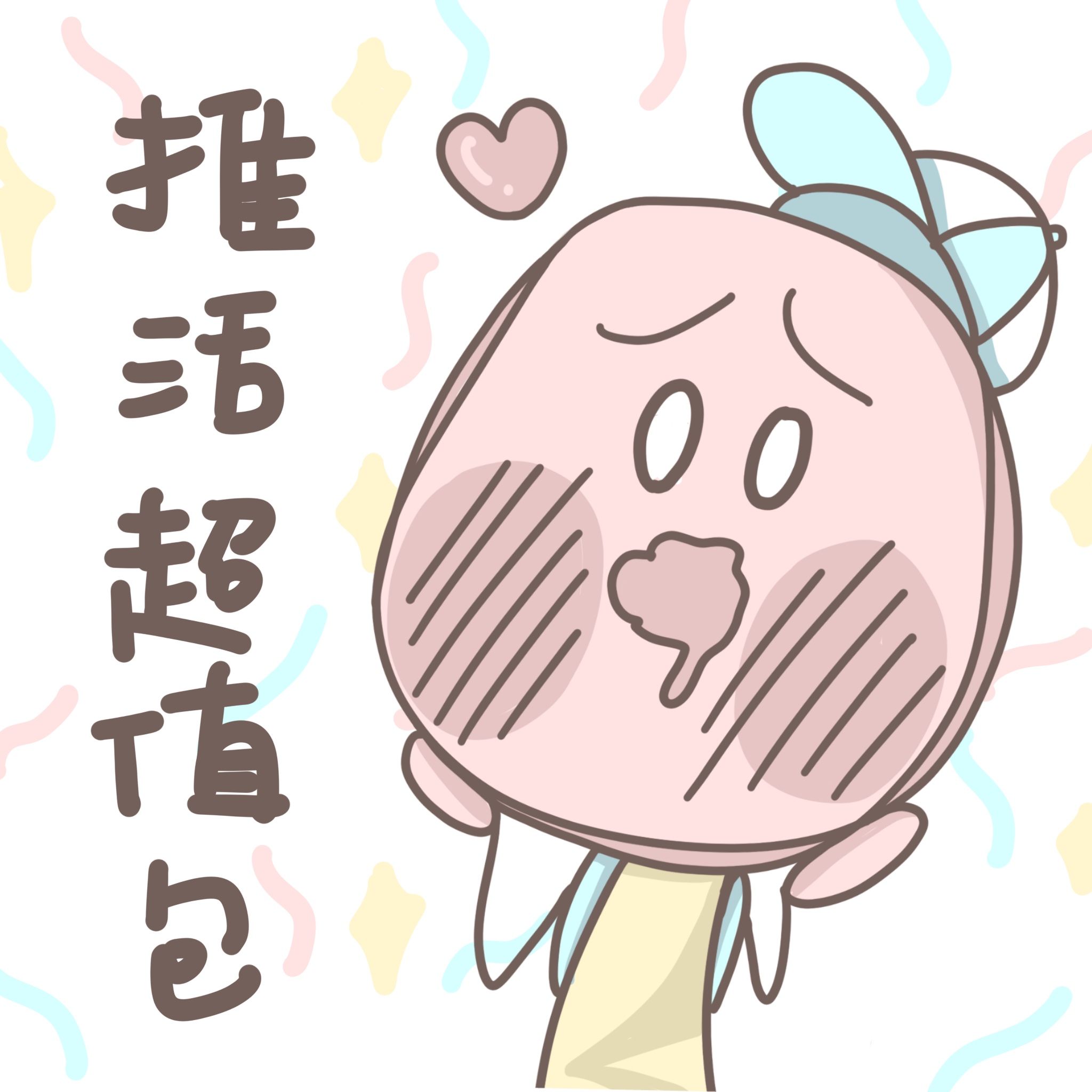 禮包｜推活500元超值包