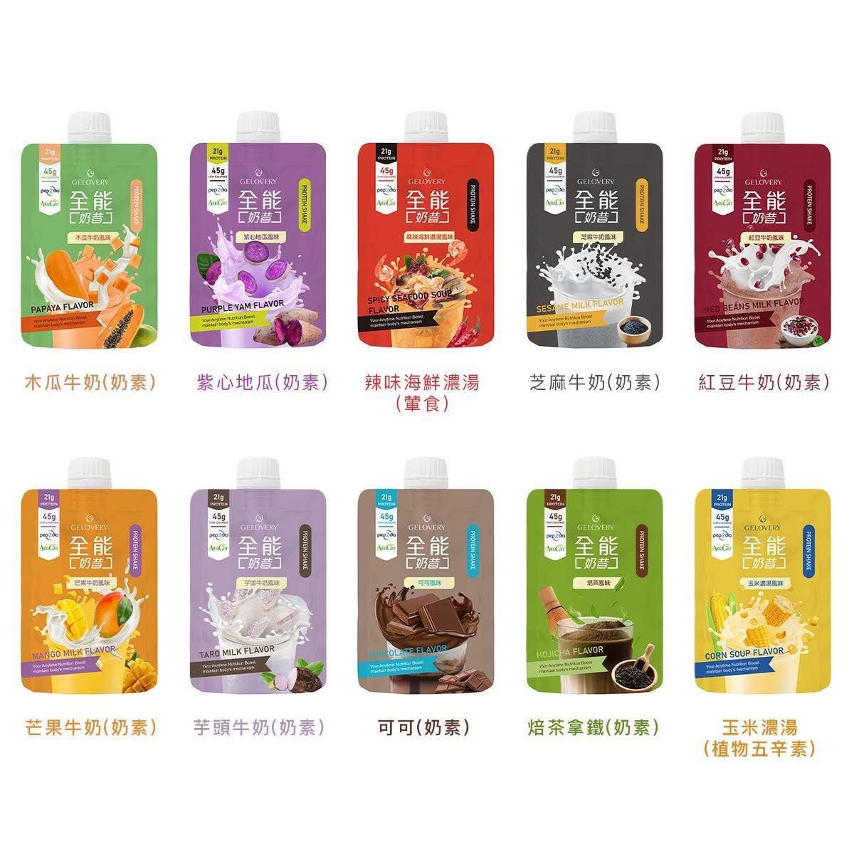 Gelovery  全能奶昔   現貨