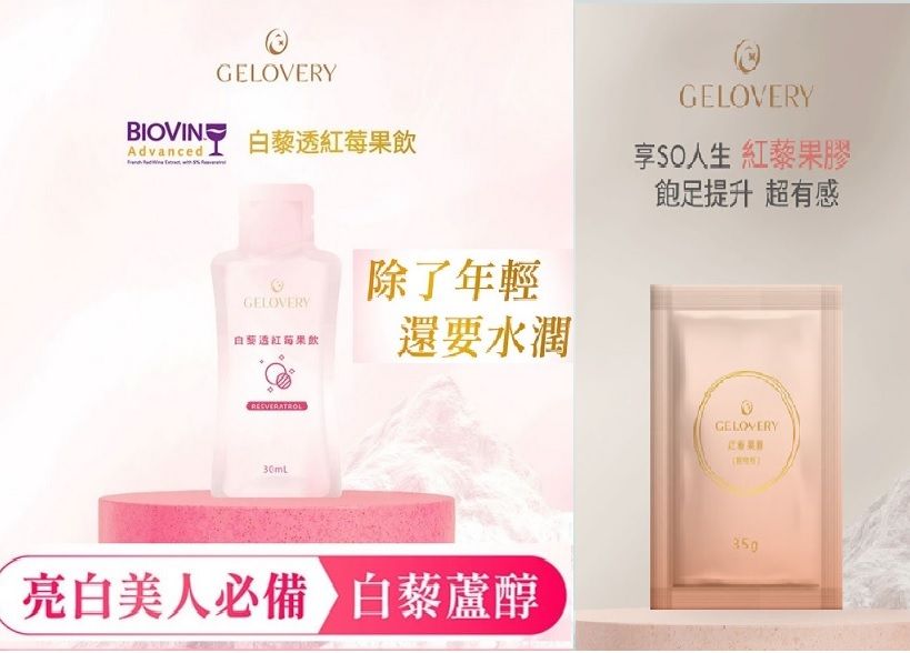 靚白美人 優惠組